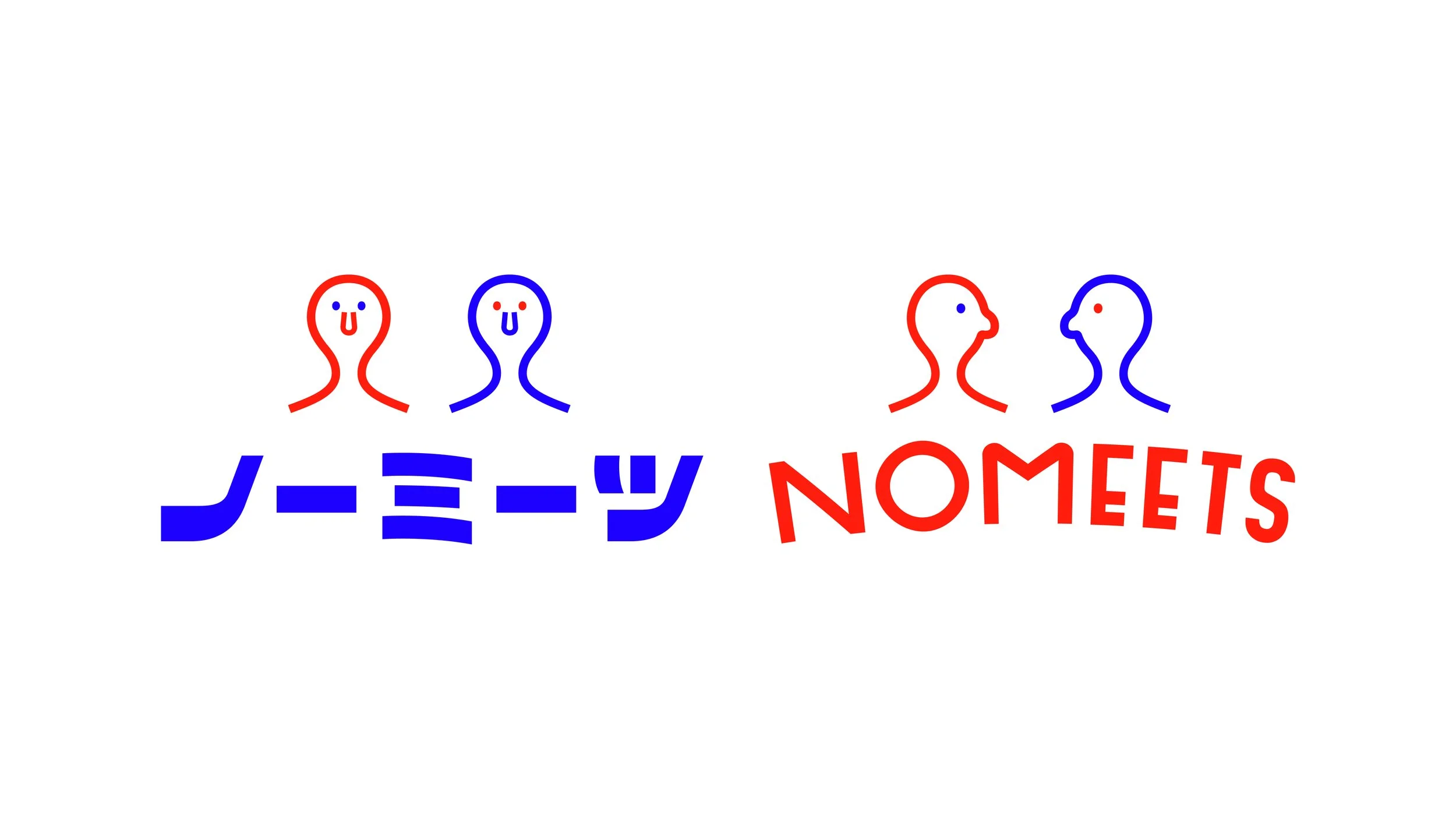 ノーミーツ_アートボード 1.jpg