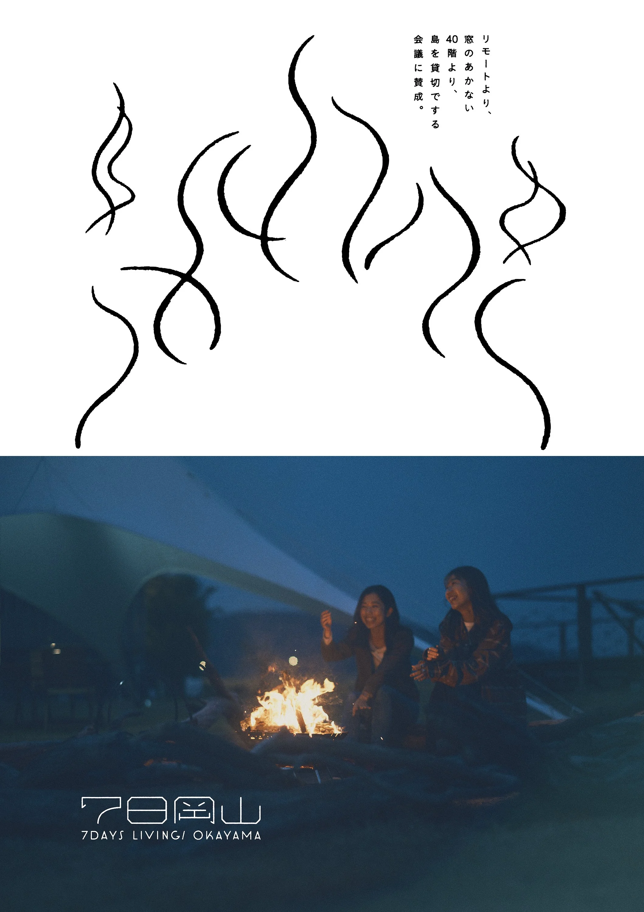 7DL_poster_5.jpg