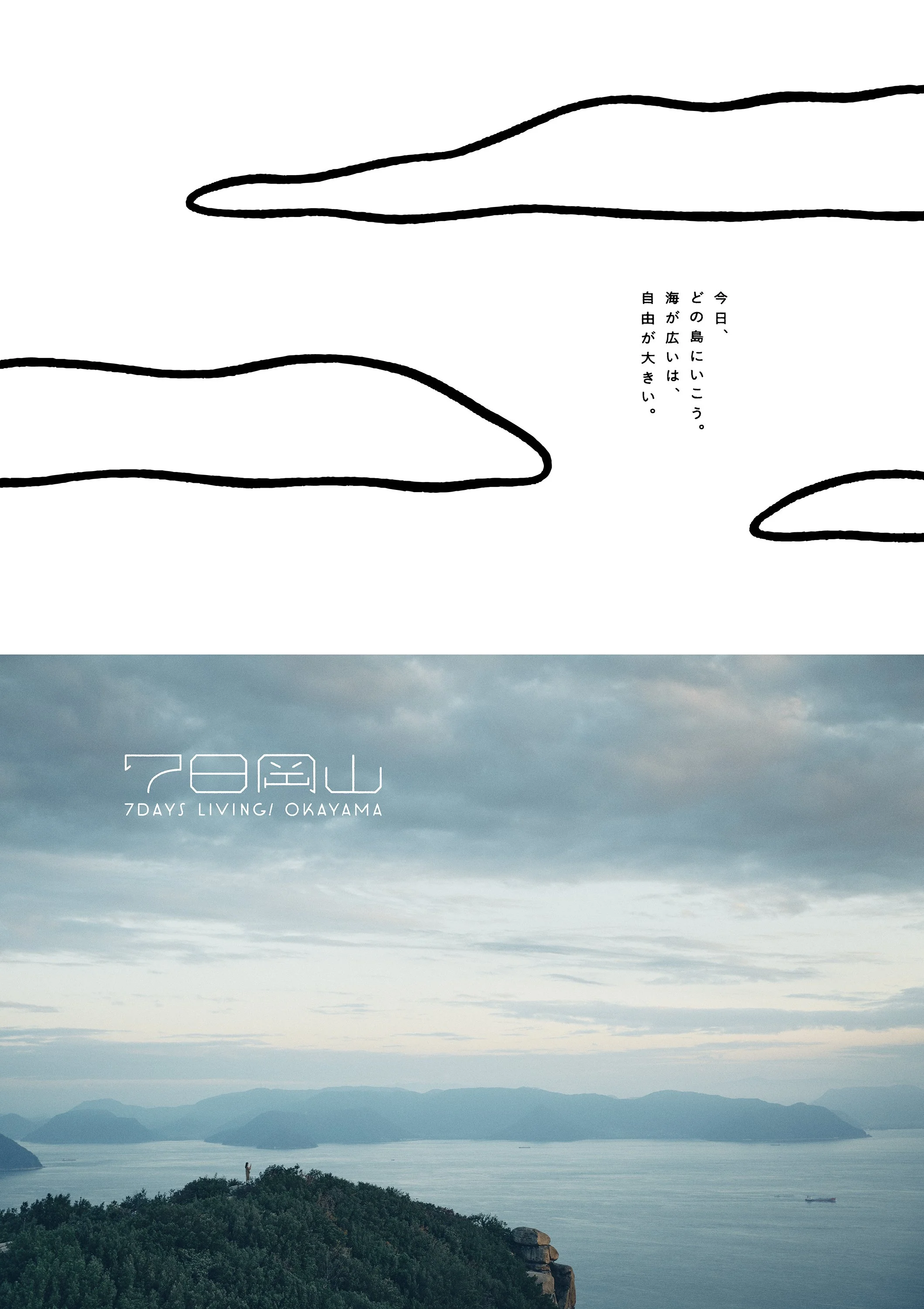 7DL_poster_3.jpg