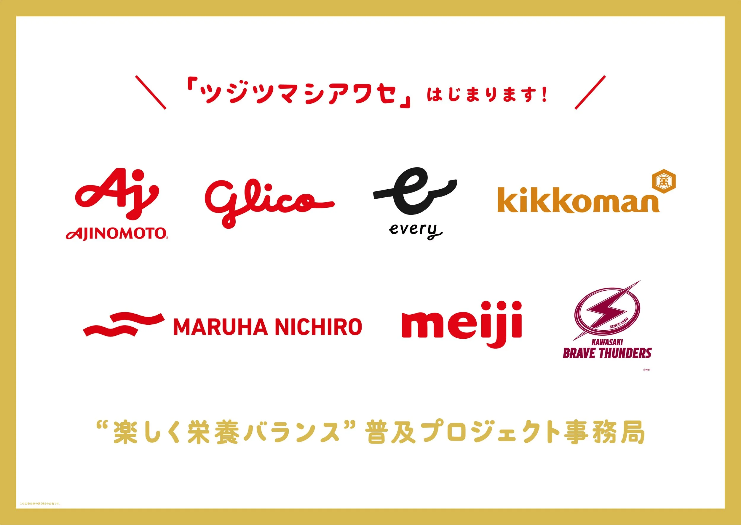 7_ツジツマシアワセ.jpg