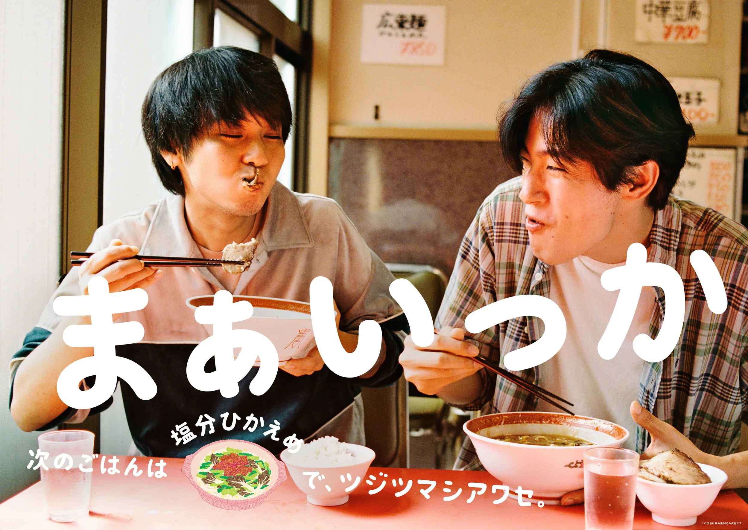 4_ツジツマシアワセ.jpg