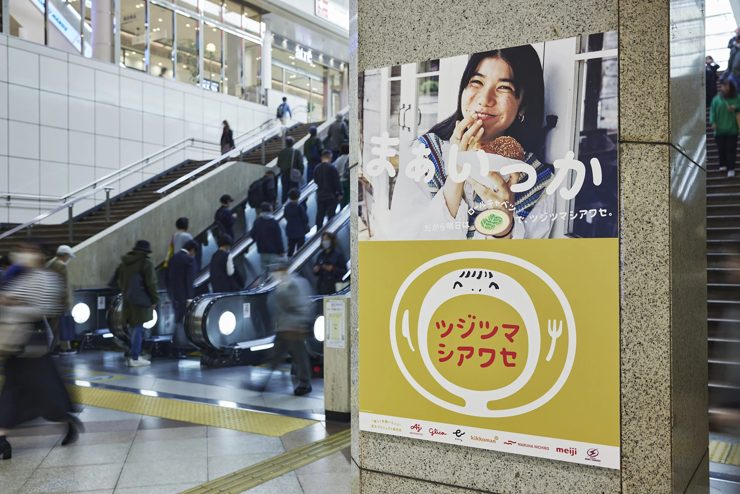 13_ツジツマシアワセ.jpg
