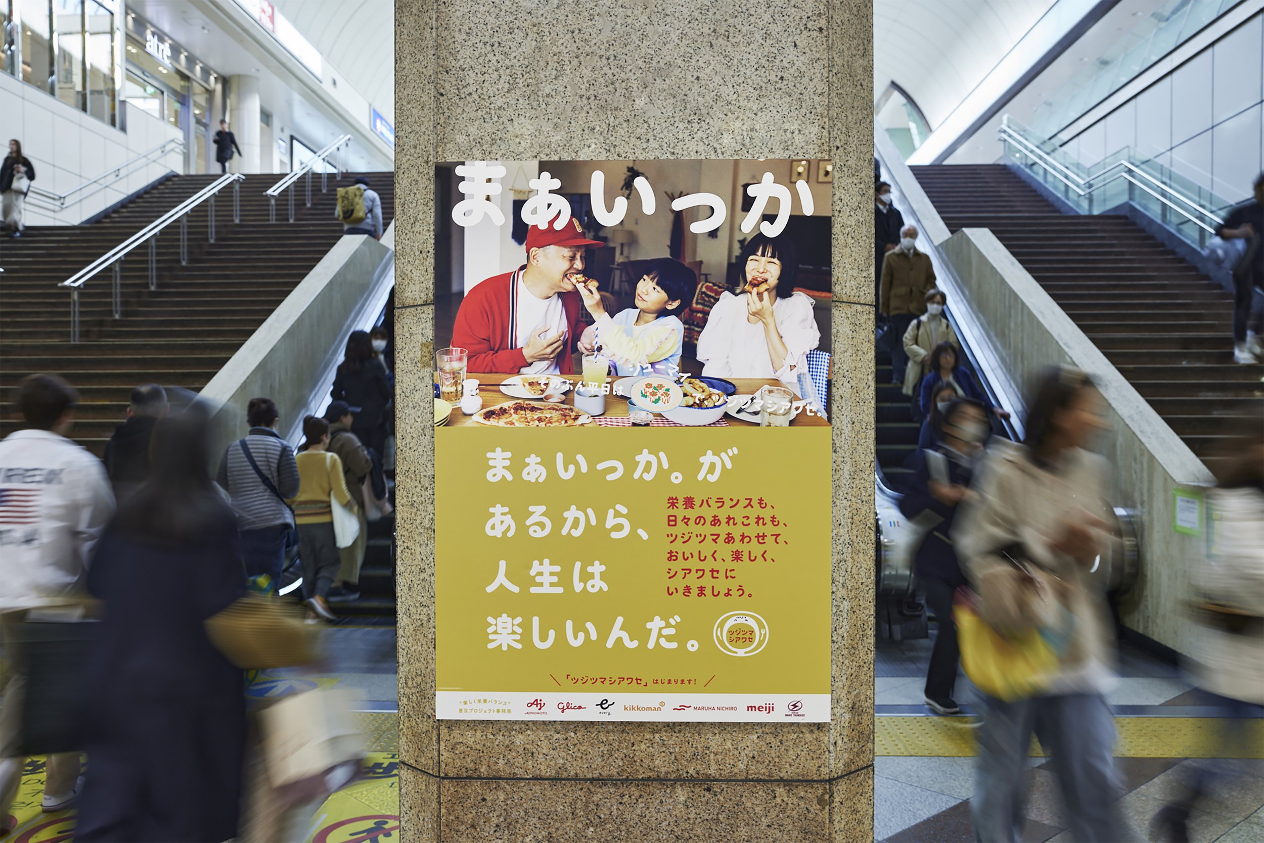 14_ツジツマシアワセ.jpg