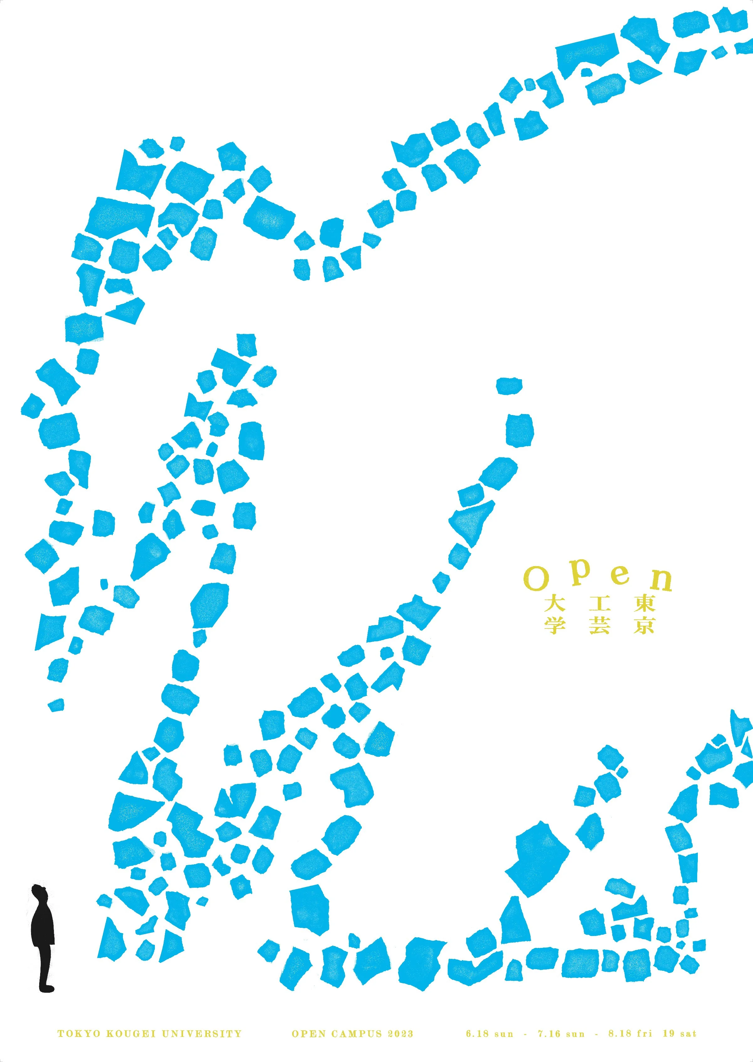 kogei_open23_0620fix_kogei-1.jpg