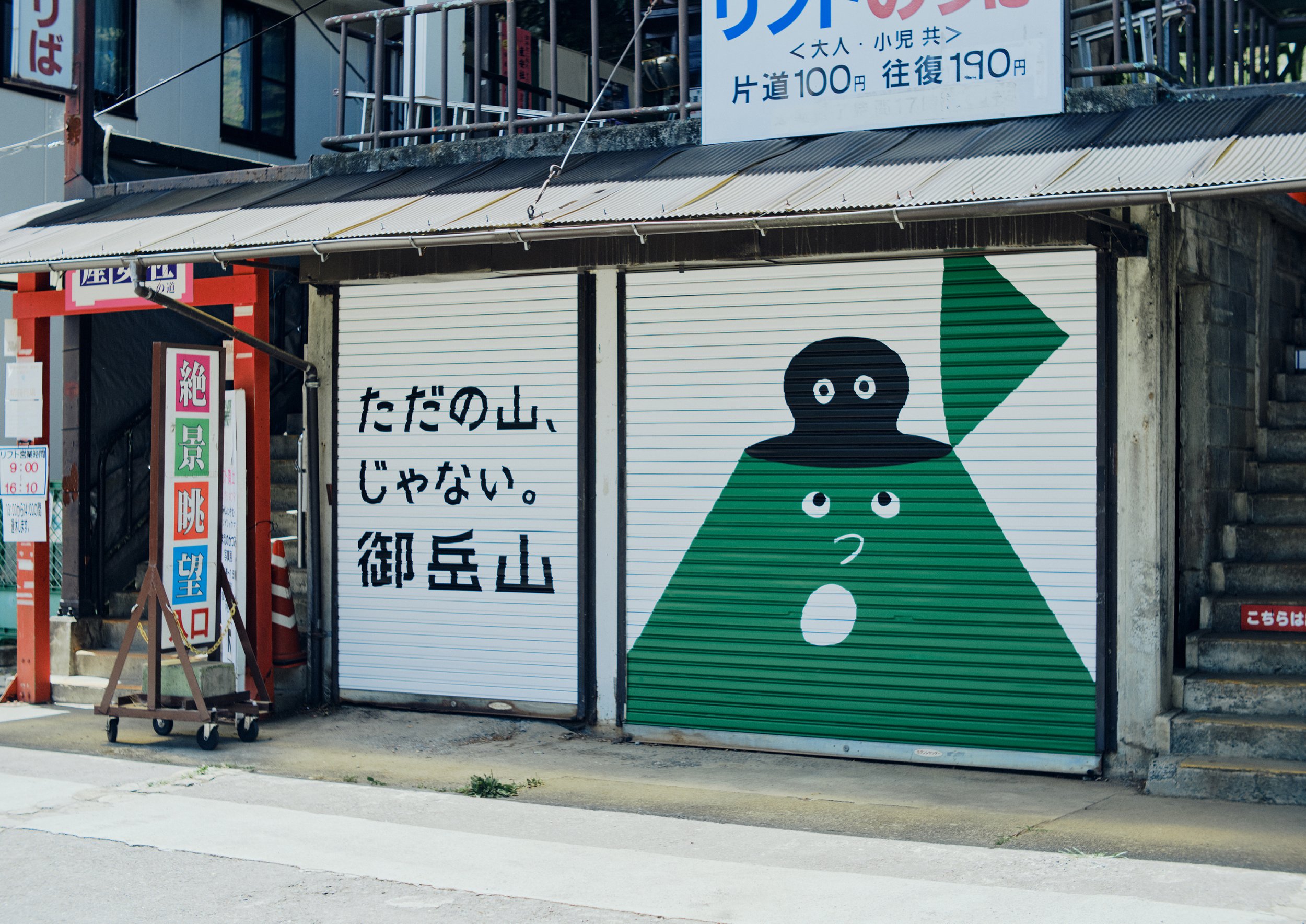 mitake14.jpg