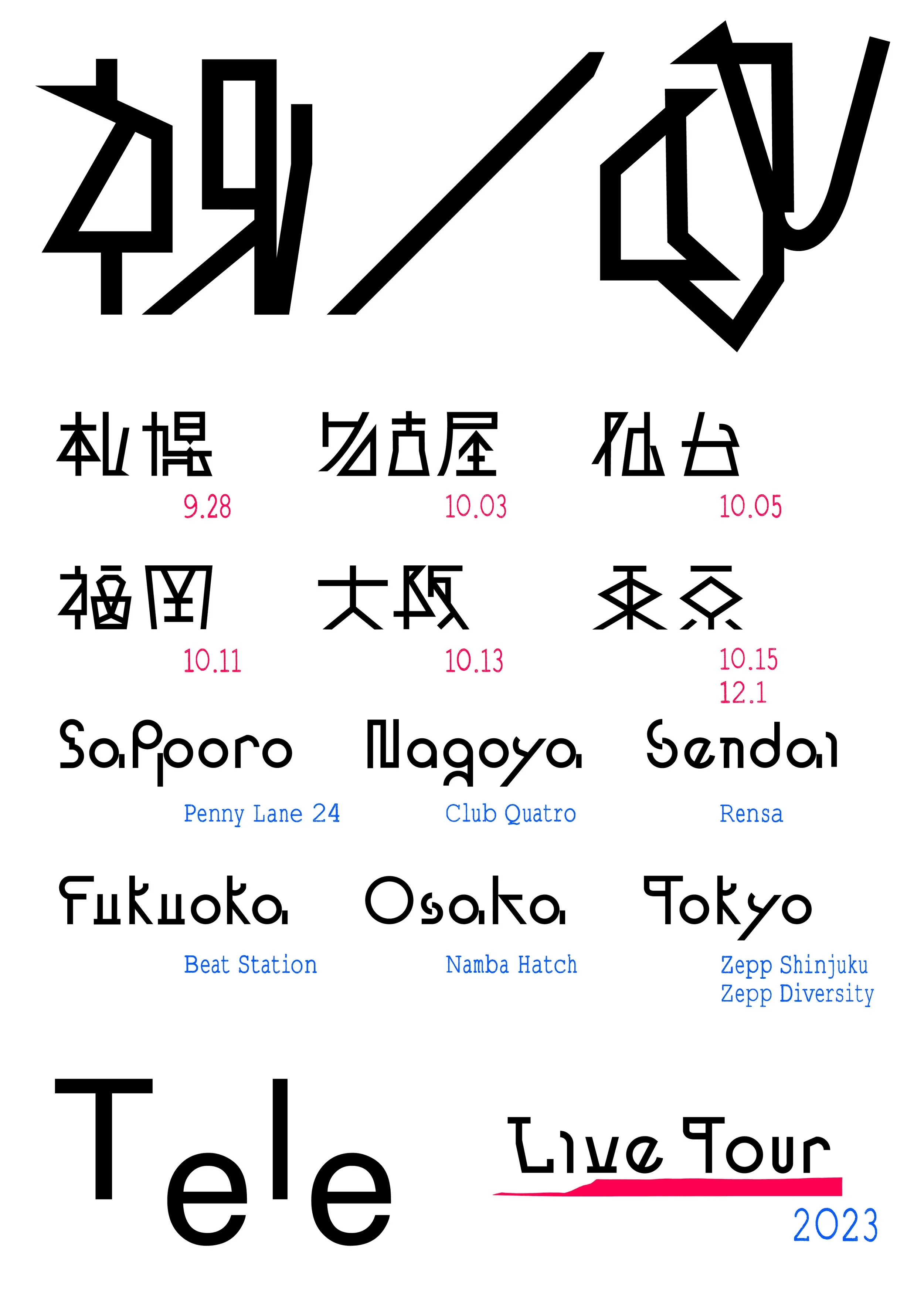 syuku_jyu_1026_2_B0-01.jpg