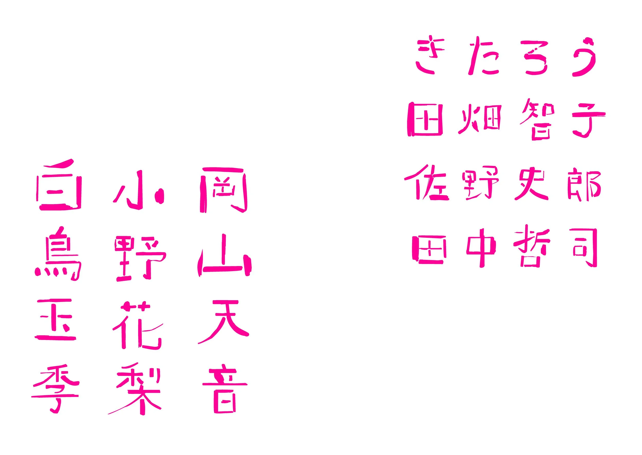 春よ来い_Poster_1023_f-02.jpg