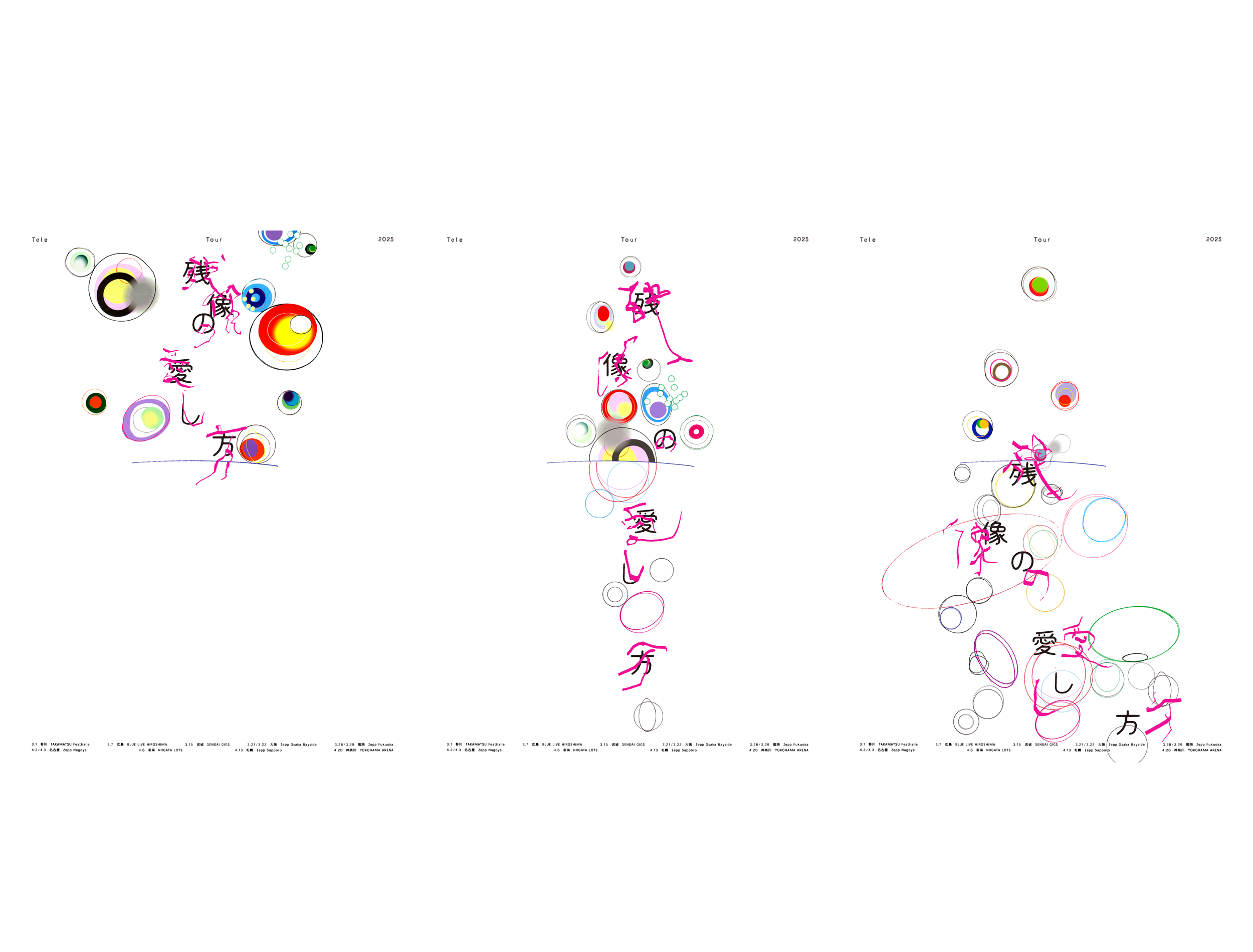 残像の愛し方_Tour_2025_yoko_2.png