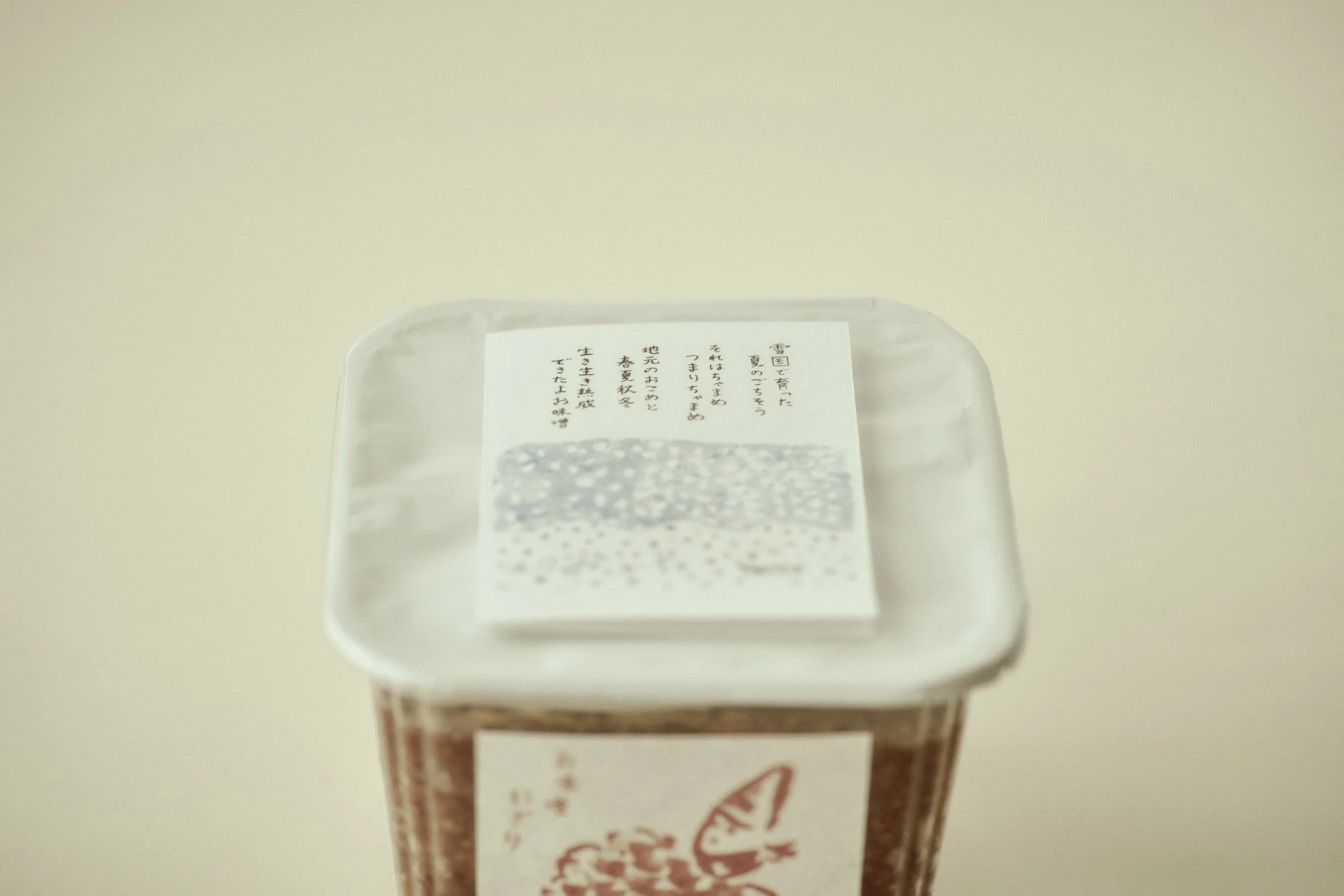 tsumarichamame_omiso_11.jpg