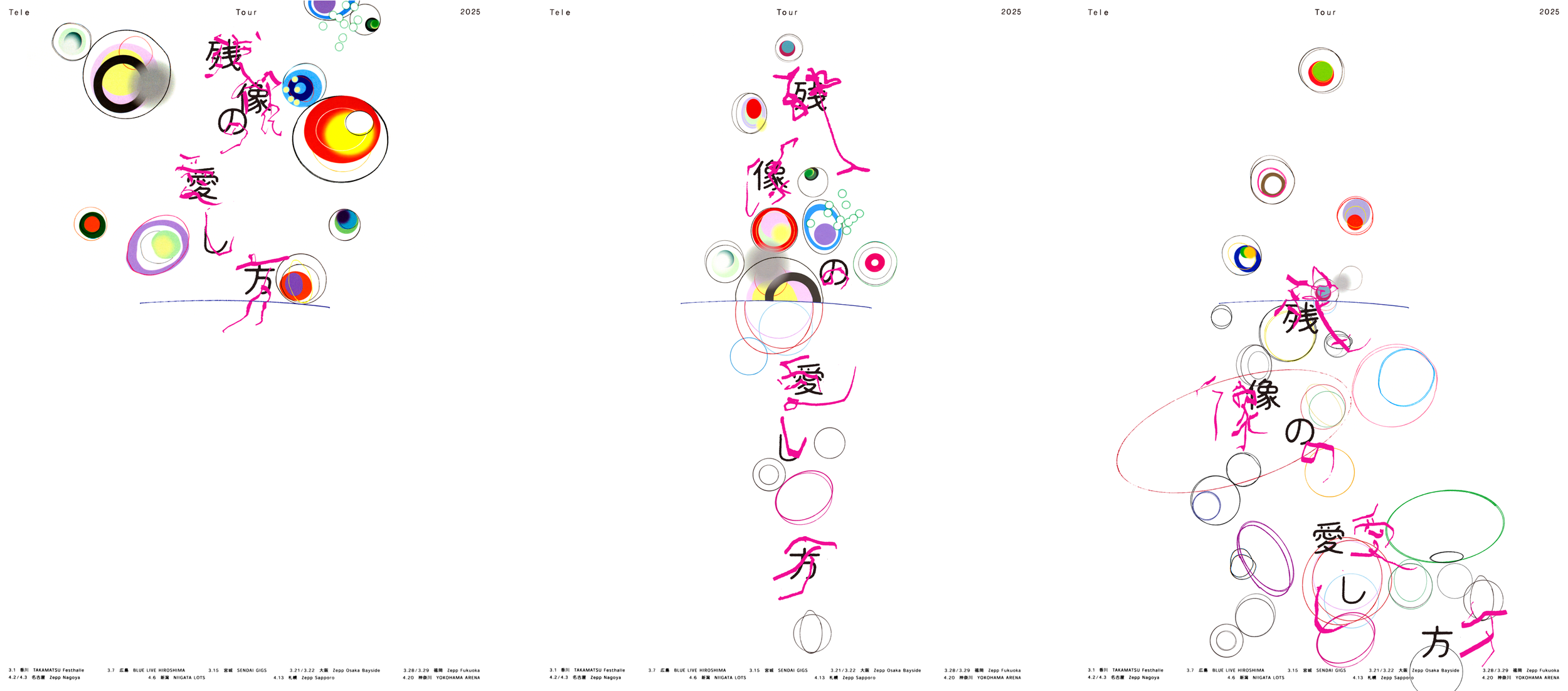 残像の愛し方_Tour_2025_yoko_2b.png