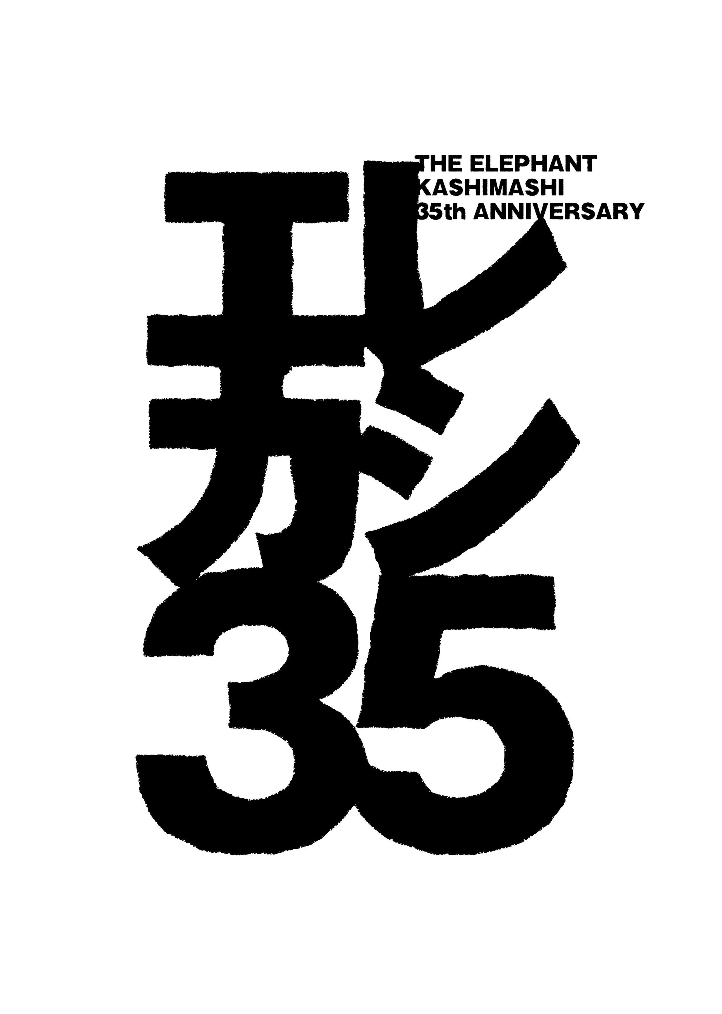 ek35th_logo.jpg