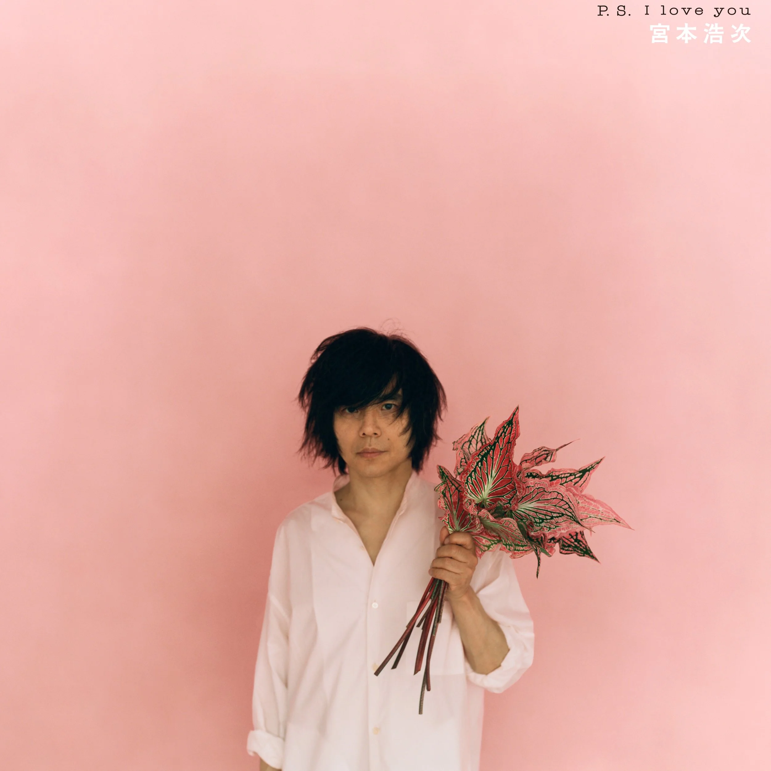 P.S. I love you_CDsのコピー.jpg