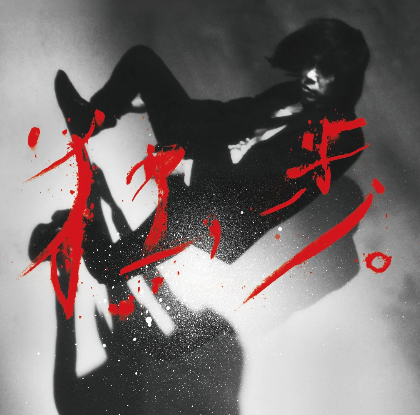 宮本浩次_h1_初回限定リキッドルーム盤_0204.jpg