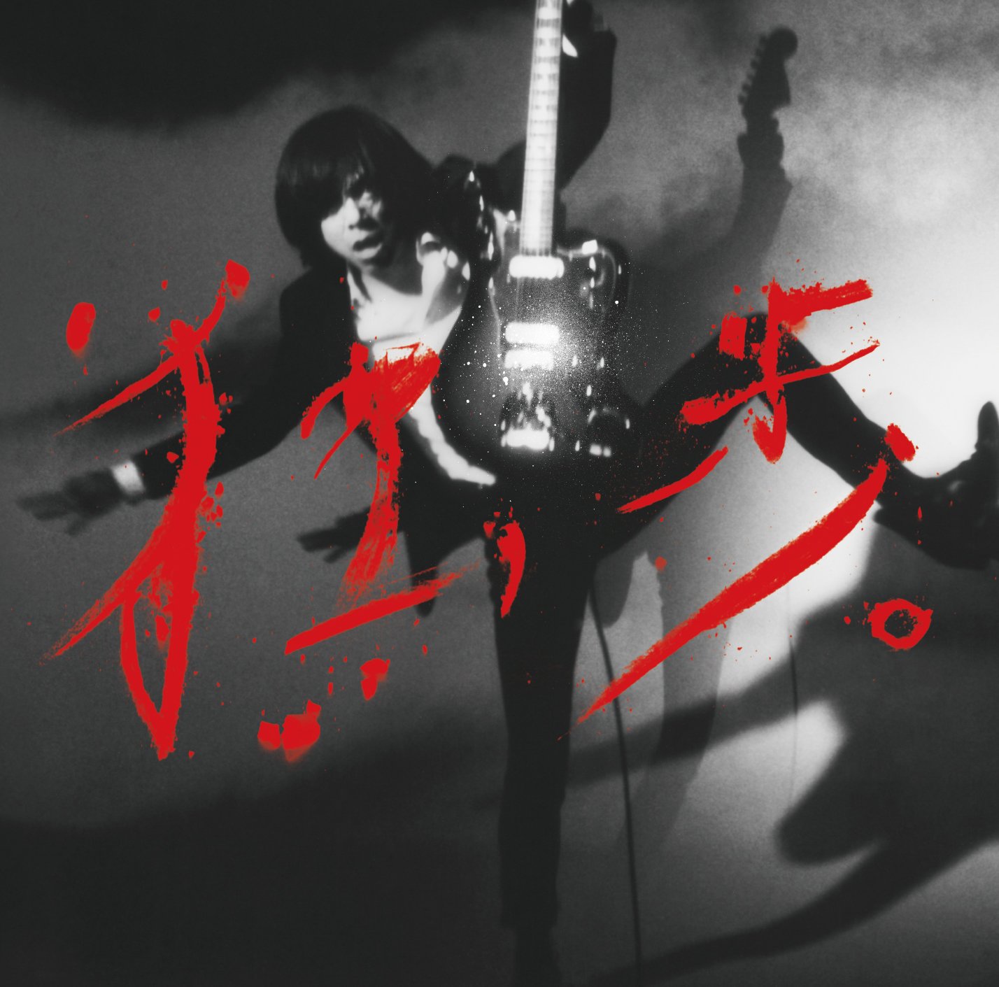 宮本浩次_h1_初回限定ライブベスト盤_0204.jpg