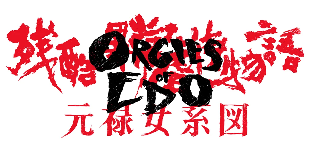 OOE_TITLE_FINAL_NoFX_WhiteBG_1000.jpg