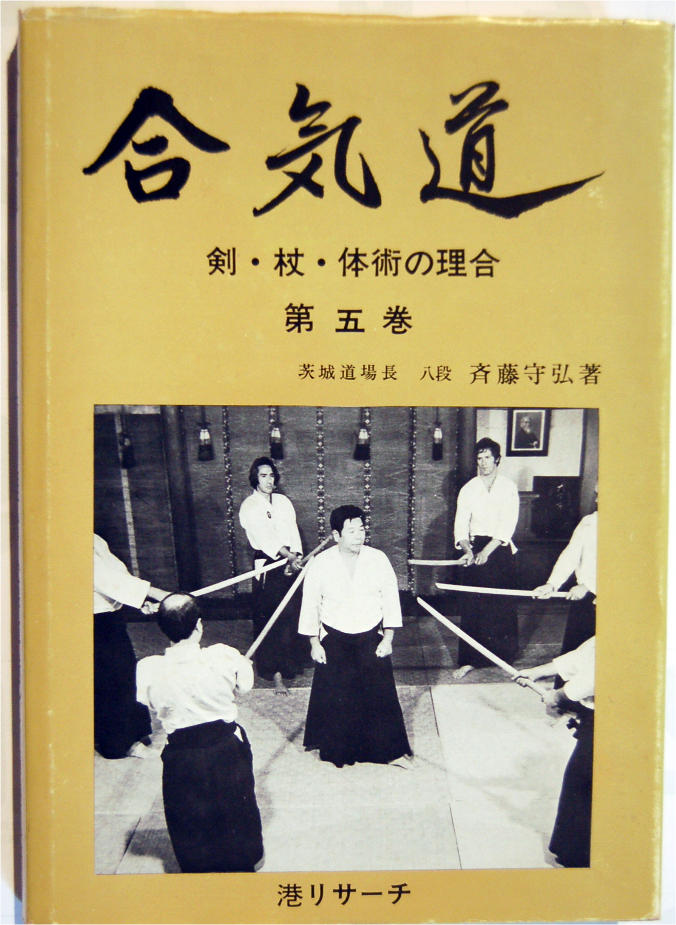 Book Covers Sugawara Budo