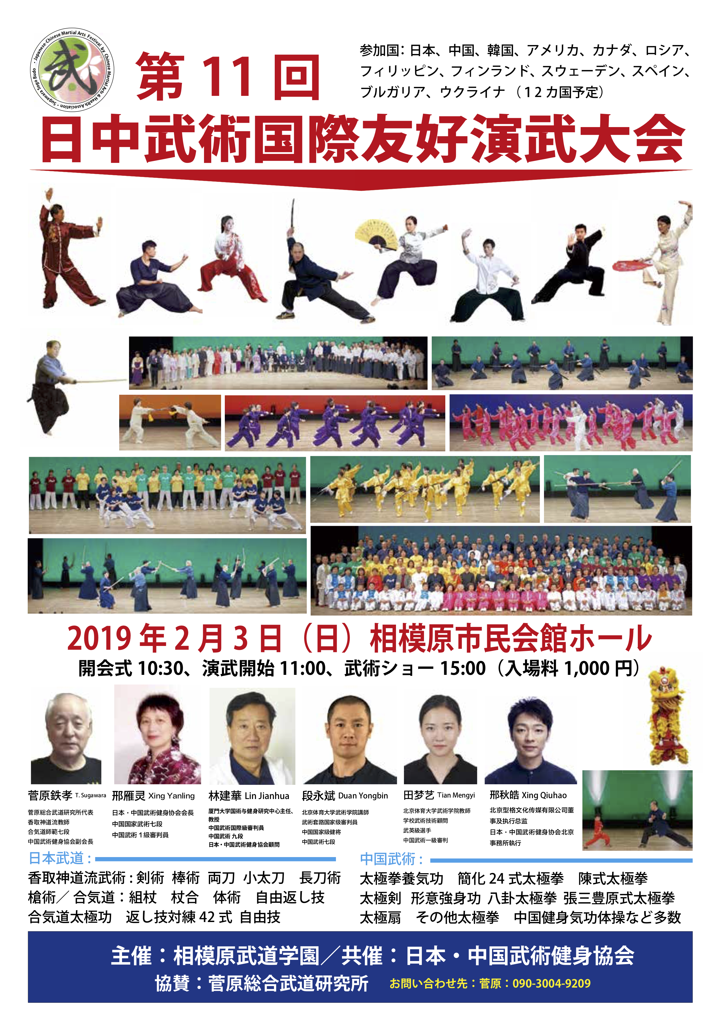 大会ポスタープ中とじ両面最小-1.png