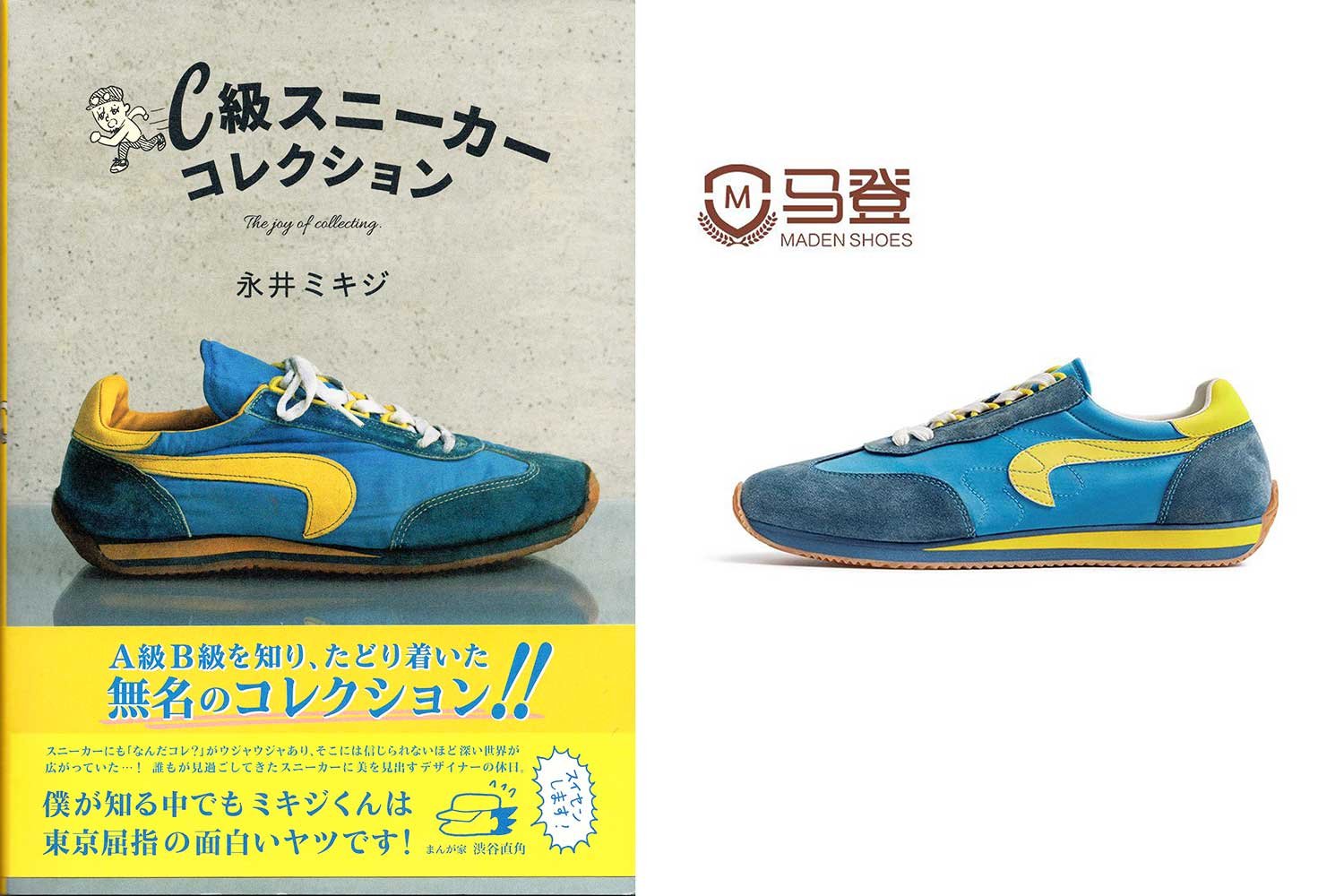 knockoff sneakers — The Deffest®. A vintage and retro sneaker blog. — Blog