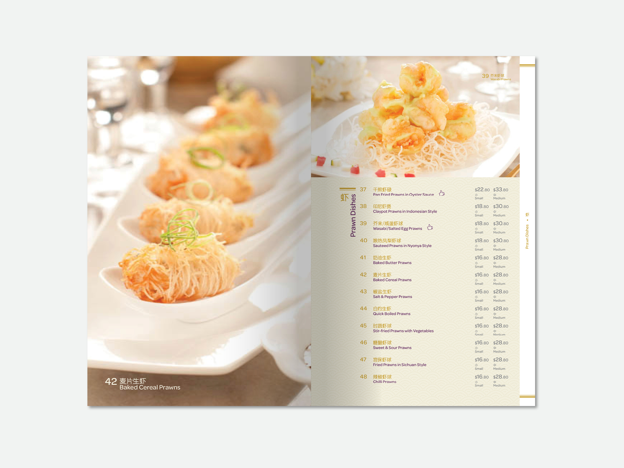 12D_Fatty Weng_project visuals_Menu spread 2.jpg