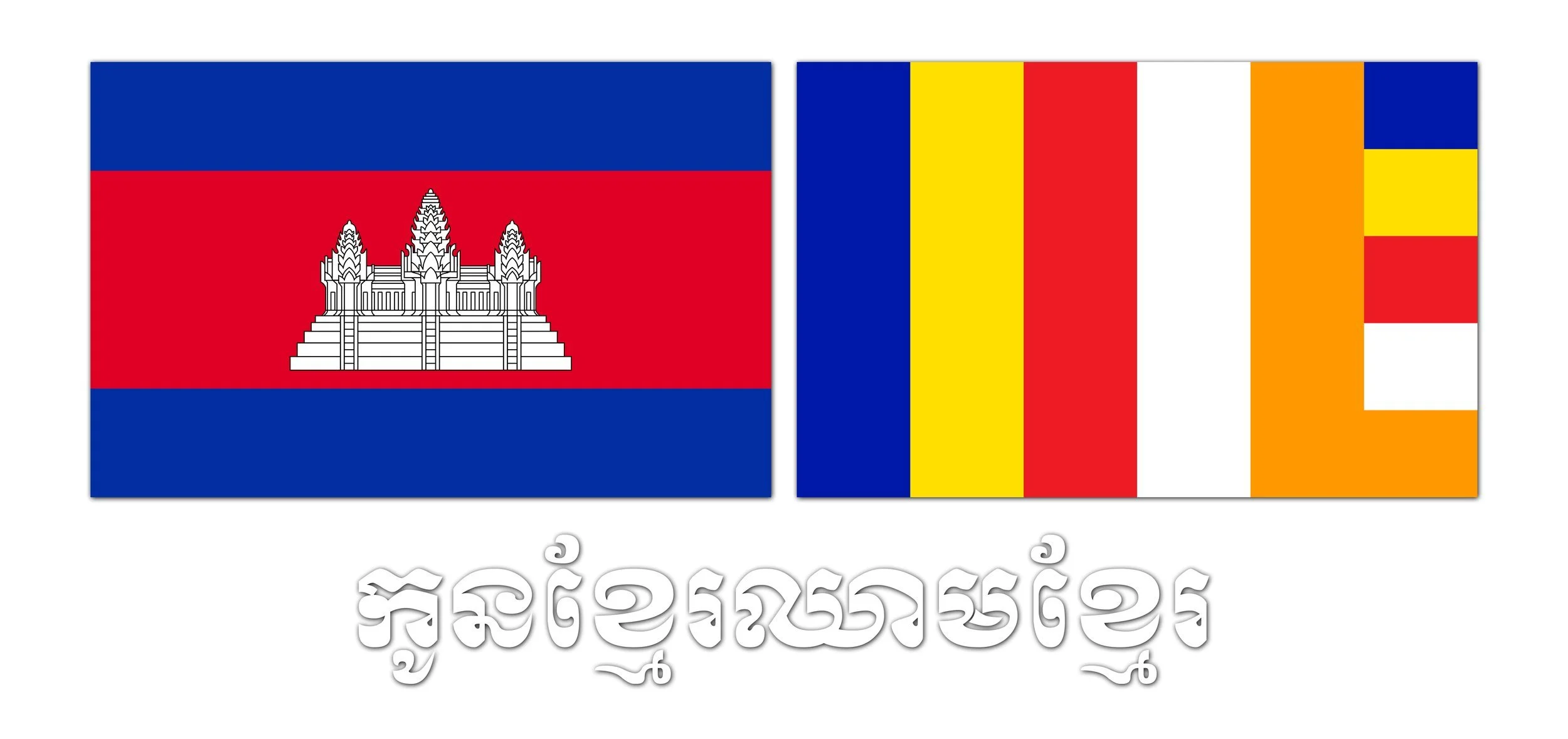 Roots of the KHMER Spirit Tee.jpg