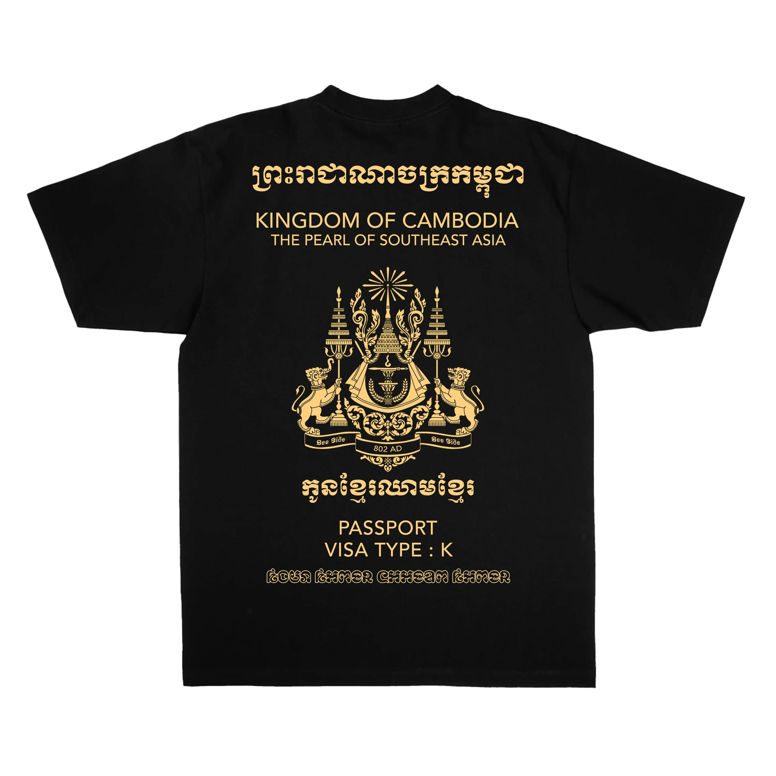 Kingdom of Cambodia Passport - Back Heavyweight Style.jpg