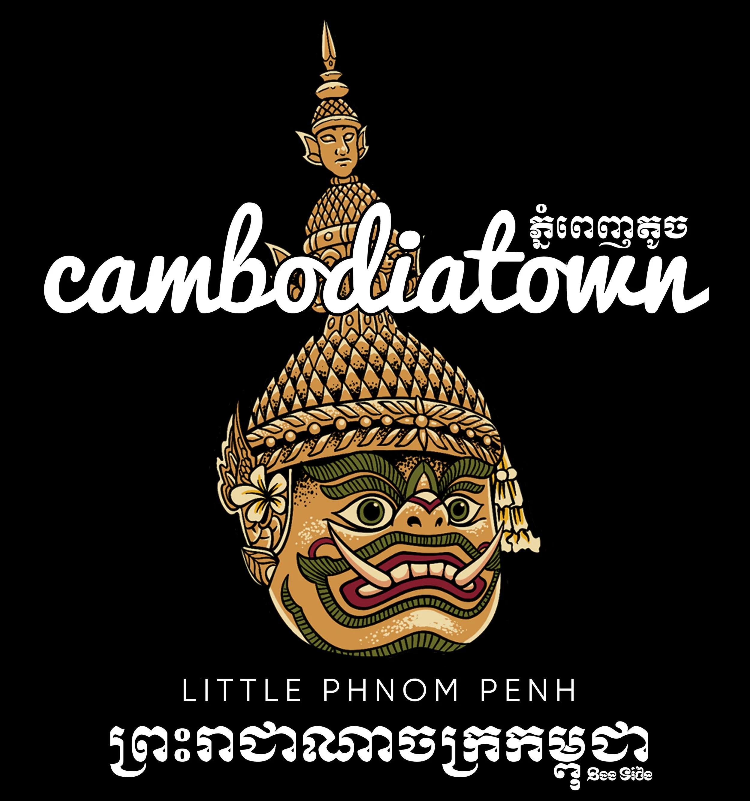 Ream Eyso Cambodia Town.jpg
