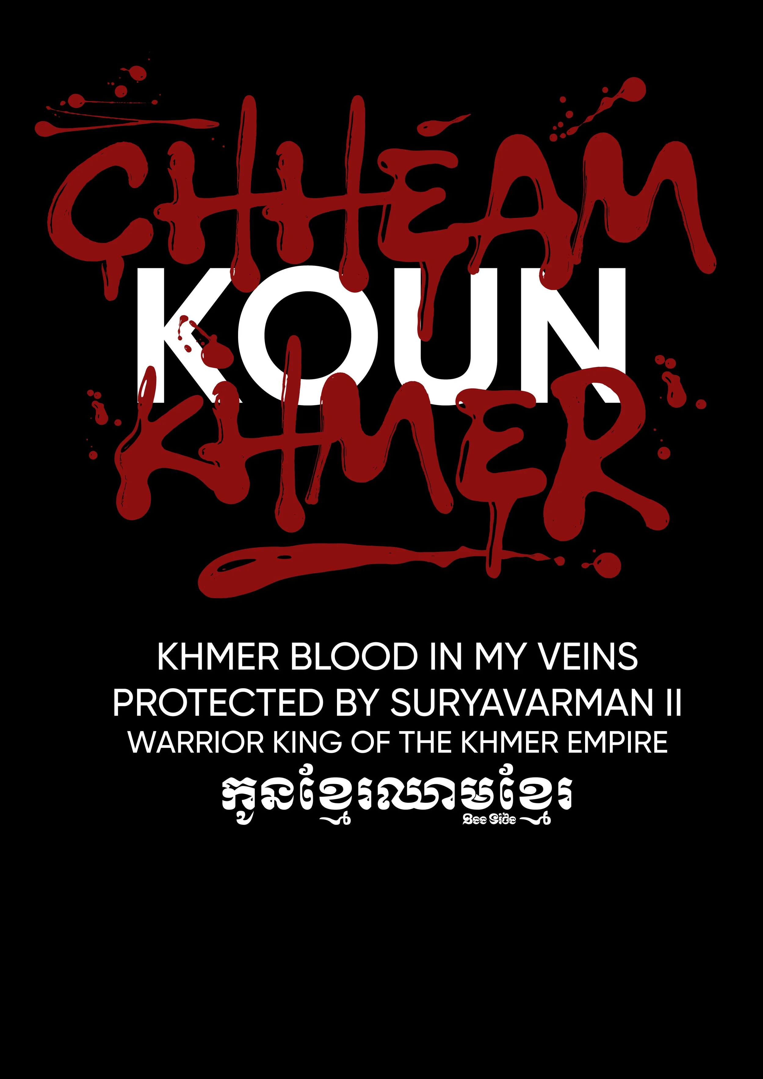 Koun KHMER Chheam KHMER Back Design.jpg