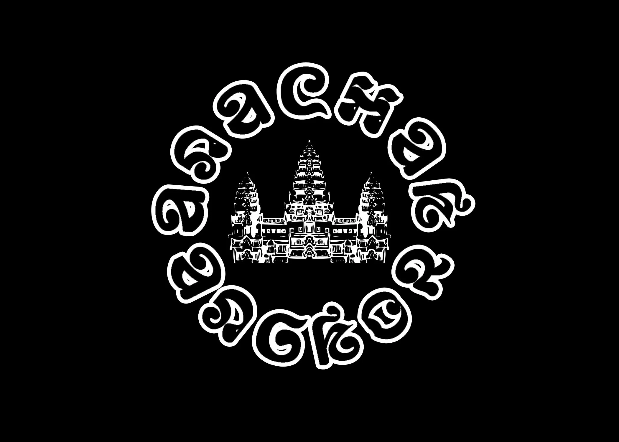 Anachak ANGKOR shadow Circle Patch Tee.jpg