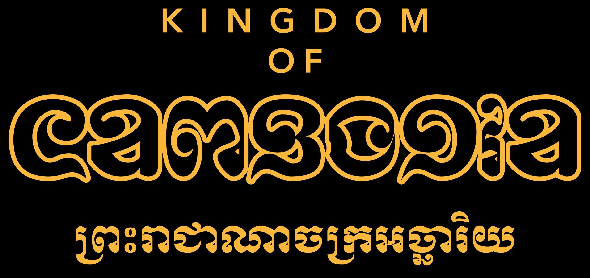 Celestial Throne of ANGKOR Front Design.jpg