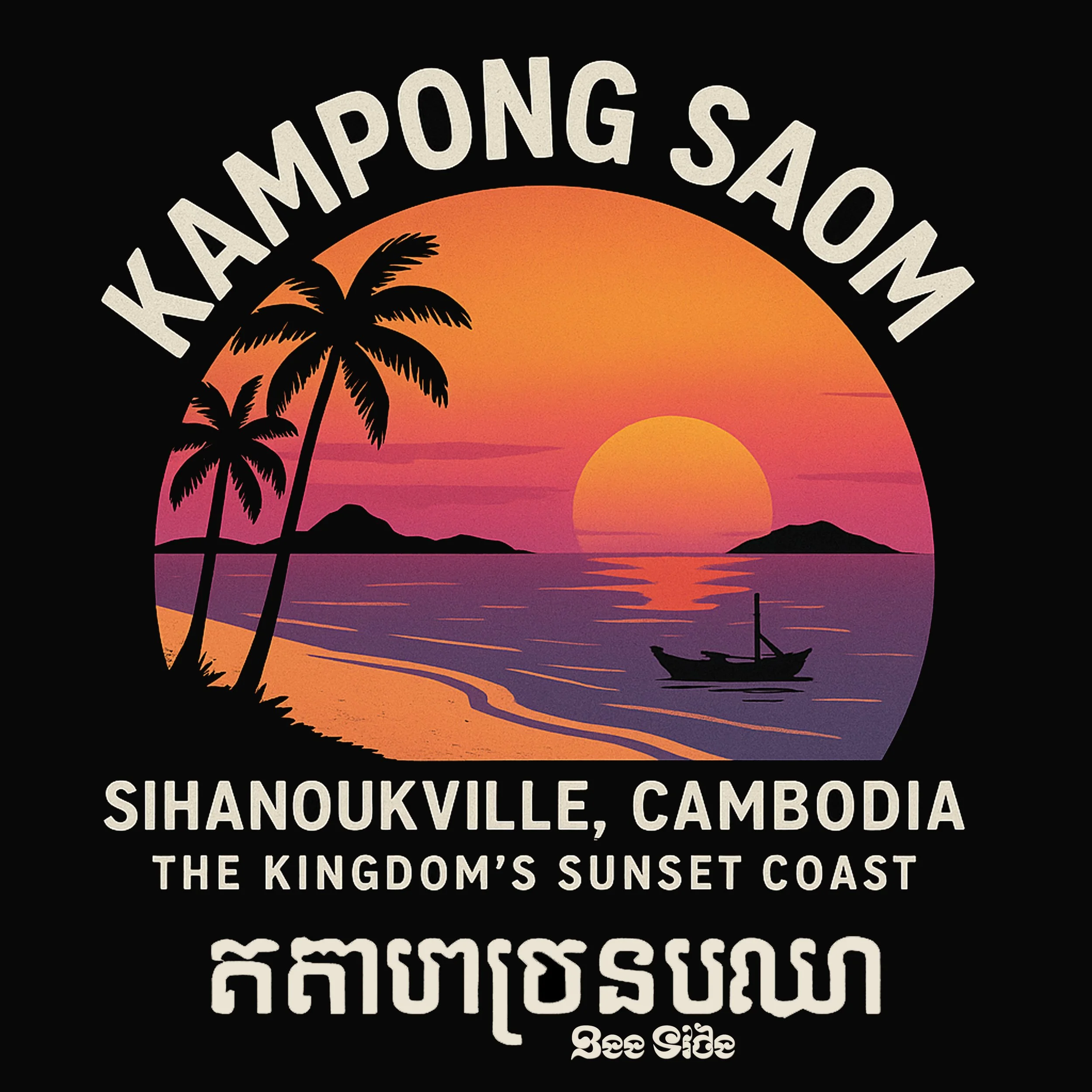 Kamong Saom Final Tee.jpg