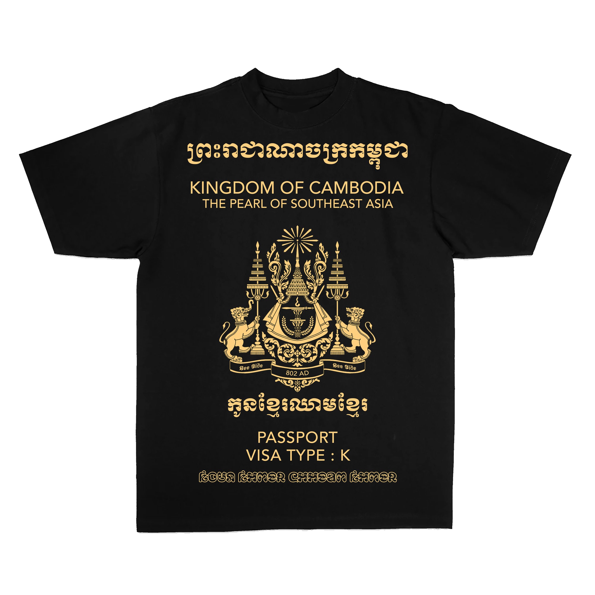 Kingdom of Cambodia Passport Heavyweight Style.jpg