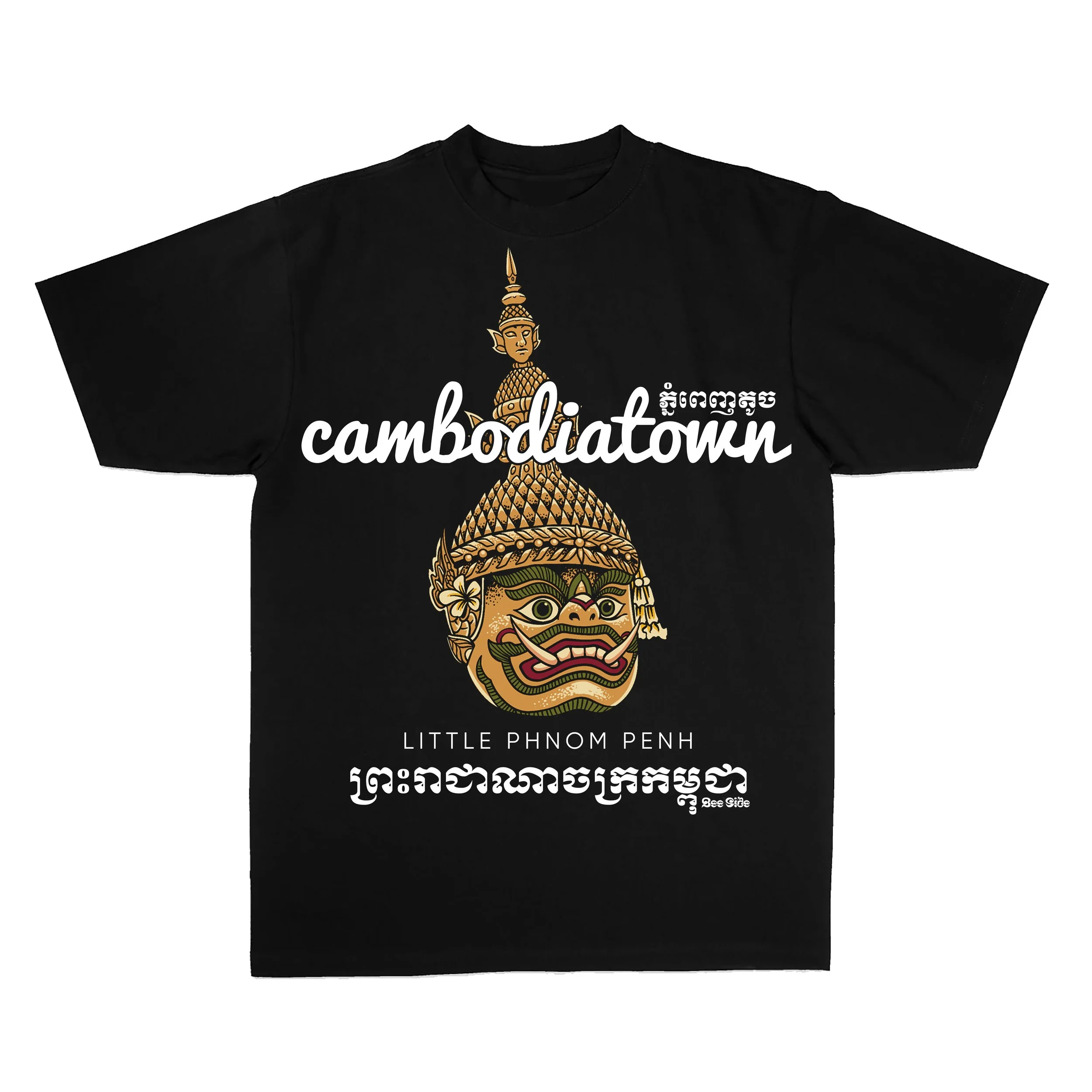 Ream Eyso Cambodia Town Heavyweight Style.jpg
