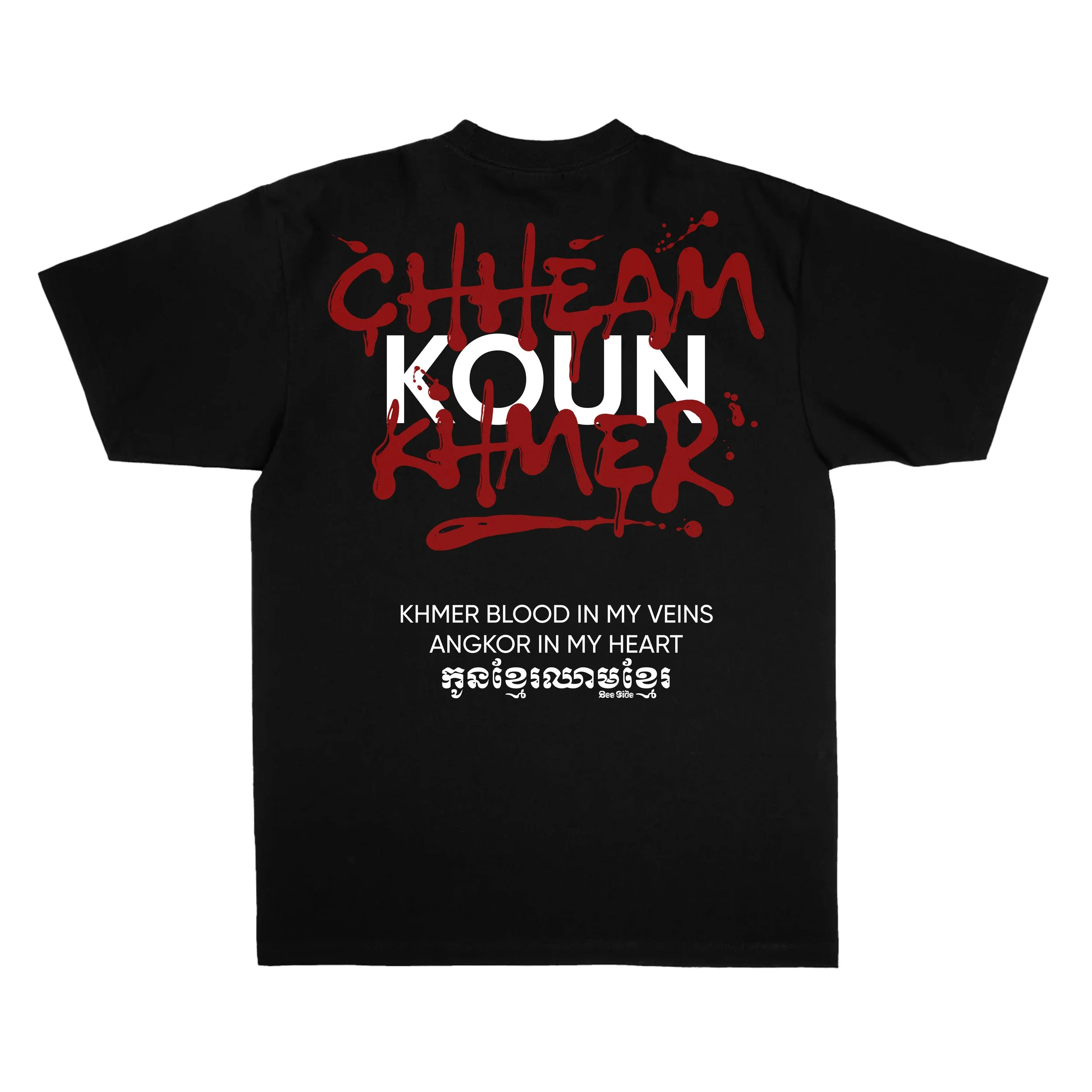 Koun KHMER Chheam KHMER - Front + Back Version Heavyweight Style1.jpg