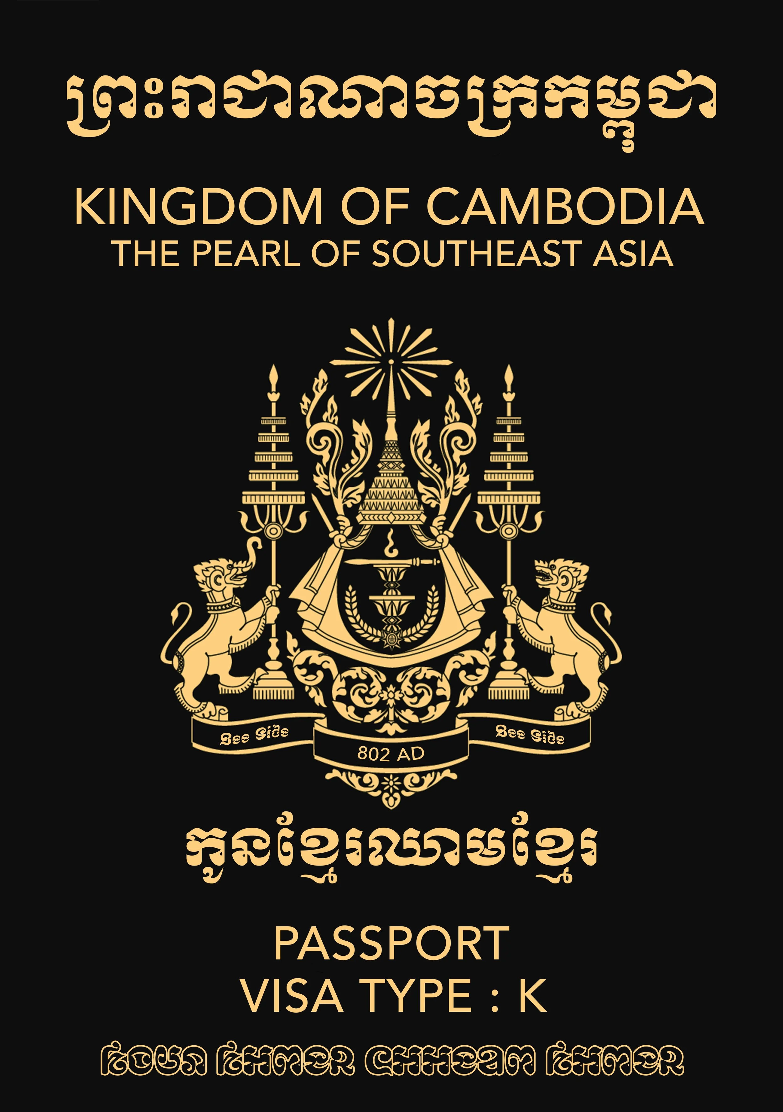 Kingdom of Cambodia Passport Tee.jpg