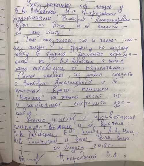 книга отзывов.jpg