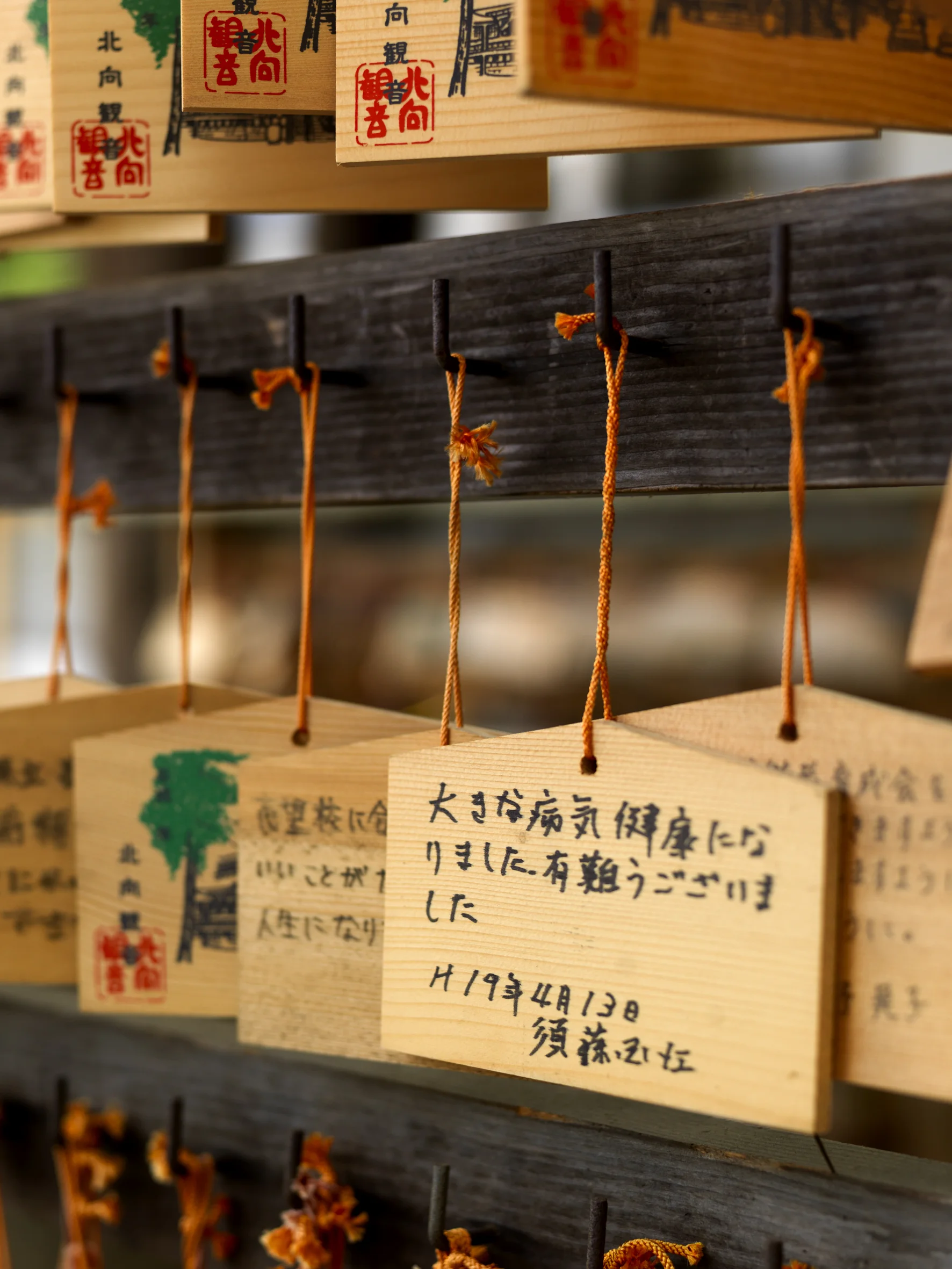Anraku Gi temple, Besho 0050.jpg