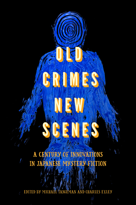 OldCrimes,New-Scenes_LargeWeb.jpg