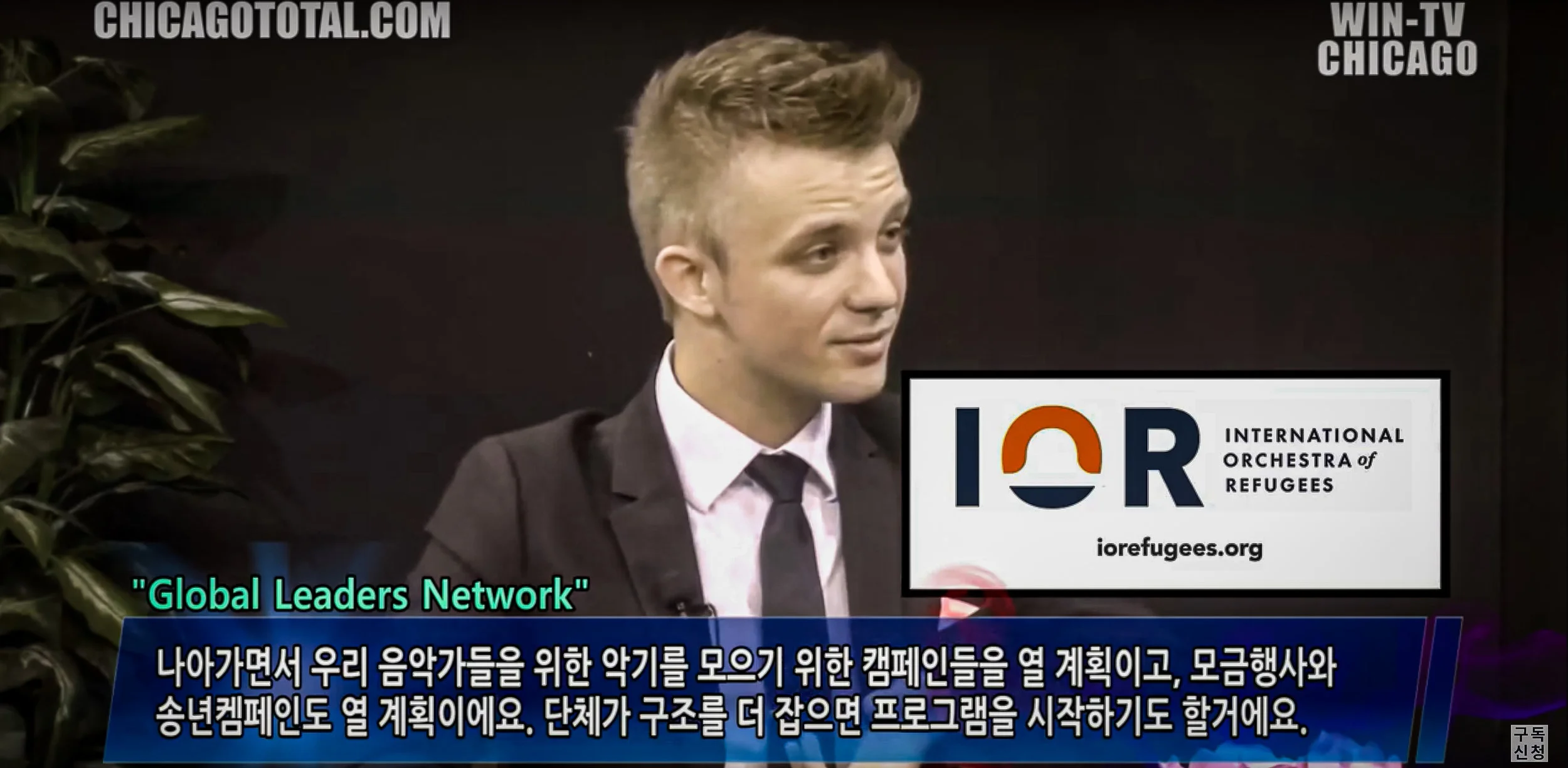 Sebastian Agignoae on the Global Leaders Network