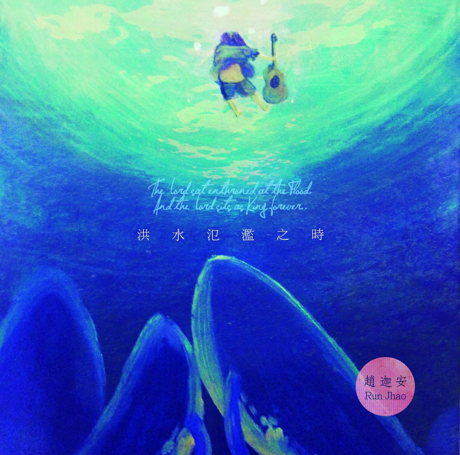 洪水氾濫 002-01.jpg