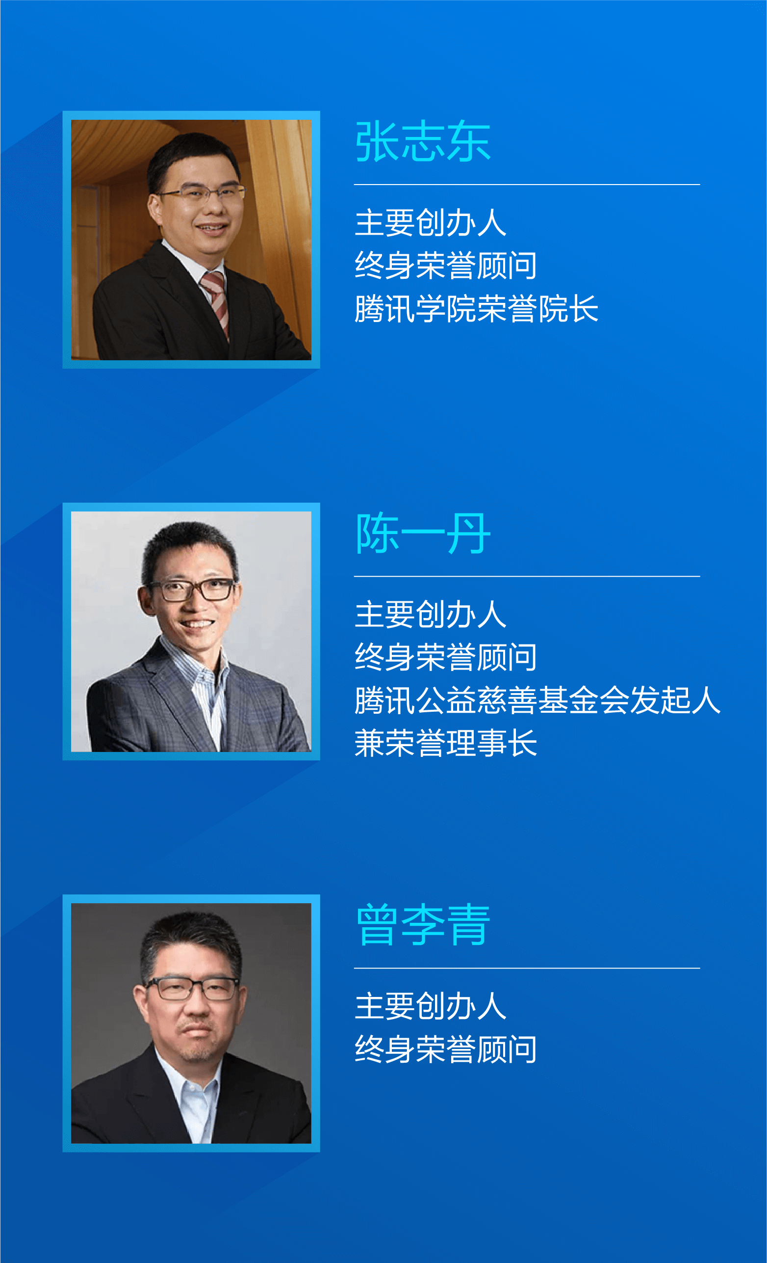 联系方式 微信公众号:Tencent_IR 个人投资者:cosec@tencent.com 机构投资者:ir@tencent.com 公司信息 公司名称腾讯控股有限公司 上市时间2004-06-16 官方网站 http://www.tencent.com 管理团队 董事会主席兼CEO马化腾 总裁刘炽平 挂牌交易所 香港交易所 所属行业电子商贸及互联网服务 地址深圳市南山区科技园科技中一路腾讯大厦 最大股东MIH TC Holdings Limited