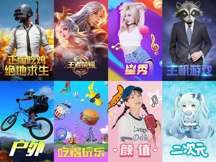 虎牙直播的主要营收来自于流媒体直播平台的付费用户,付费用户可在直播平台上购买各种虚拟物品,包括消费性虚拟物品以及按时间基准计量的虚拟物品。消费性虚拟物品主要是用户献给主播的各类虚拟道具,用于表达他们对主播的喜爱与支持(俗称「刷礼物」),并通过在直播弹幕和聊天室实时播报,或透过主播喊麦等方式来彰显及提升用户的参与热情。这类虚拟物品包括「虎粮」、「血瓶」、「挖掘机」、「点赞」、「灰机」等,其中部分虚拟物品为虎牙平台特有。