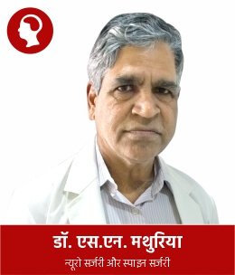 Dr. S.N. Mathuriya.jpg