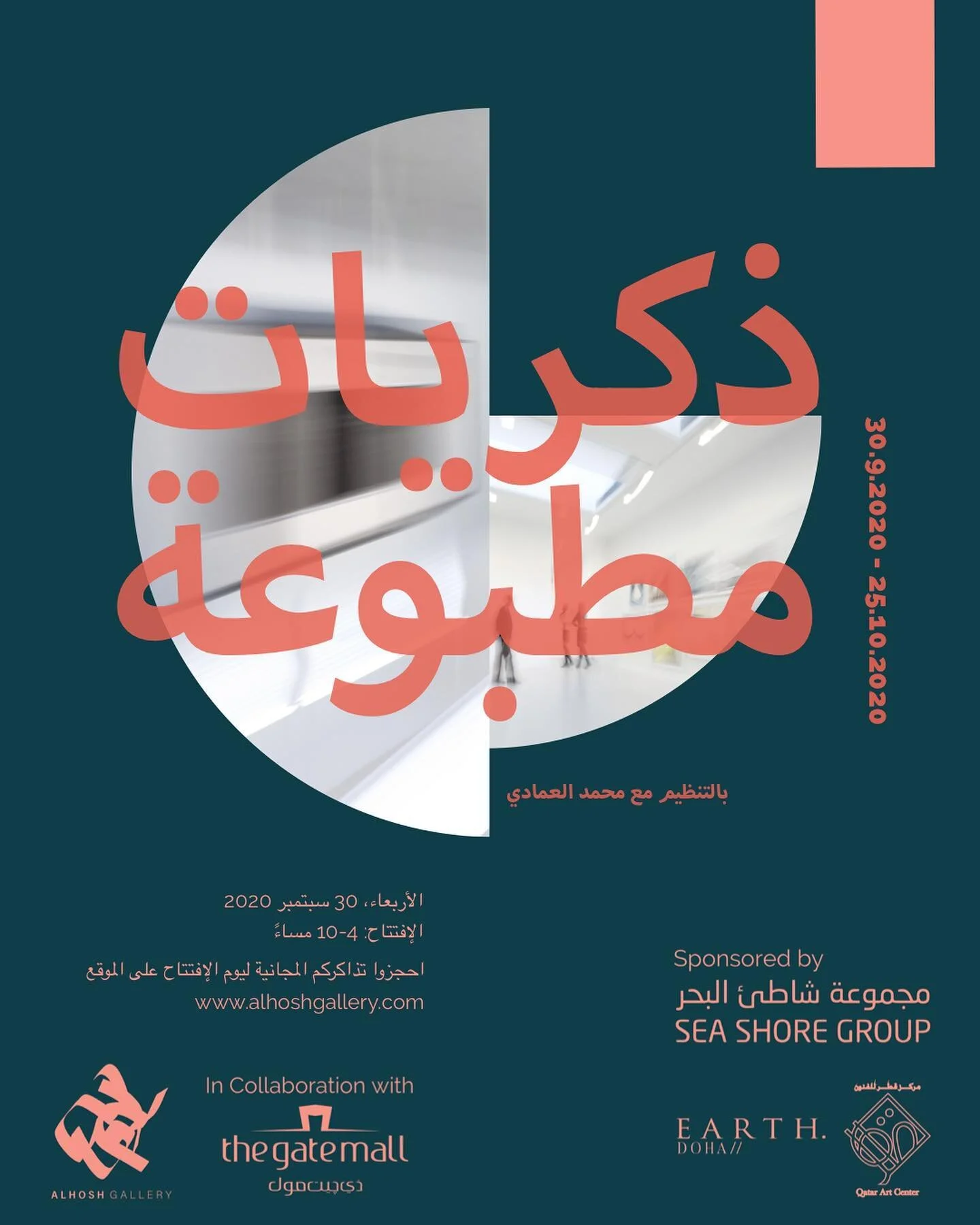 Mark your calendar 📅 
Wednesday 4-10PM
@alhoshgallery @thegatemall_qatar