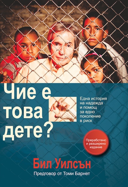 Whose Child is This - Front Cover.jpeg