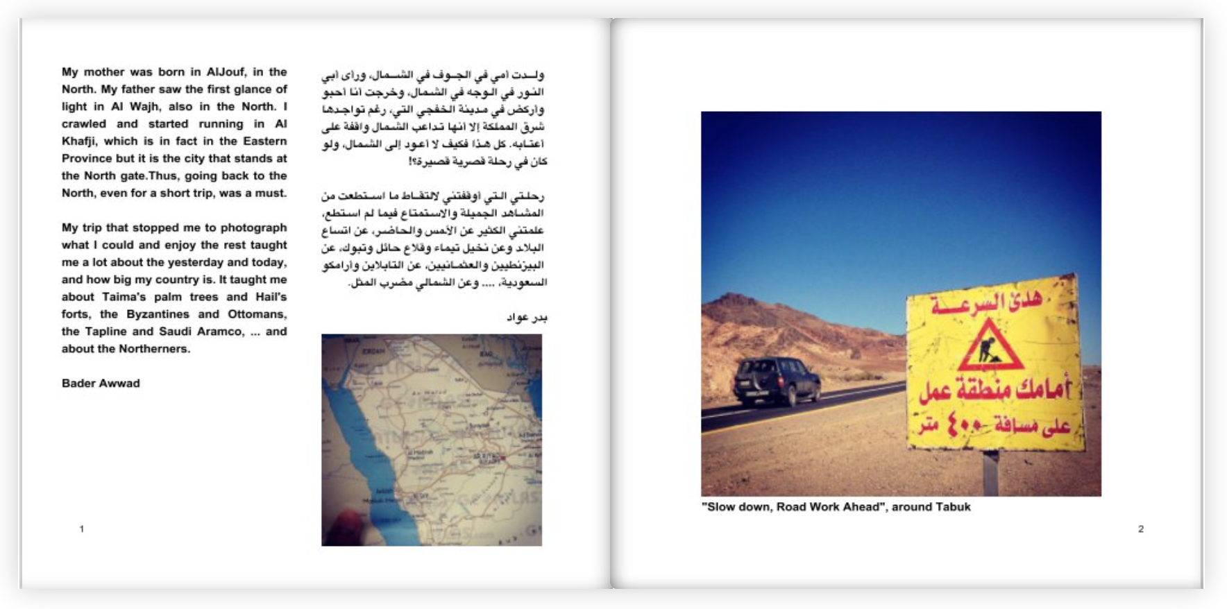 Road-to-the-North-Bader-awwad-albalawi-photobook-introduction.png