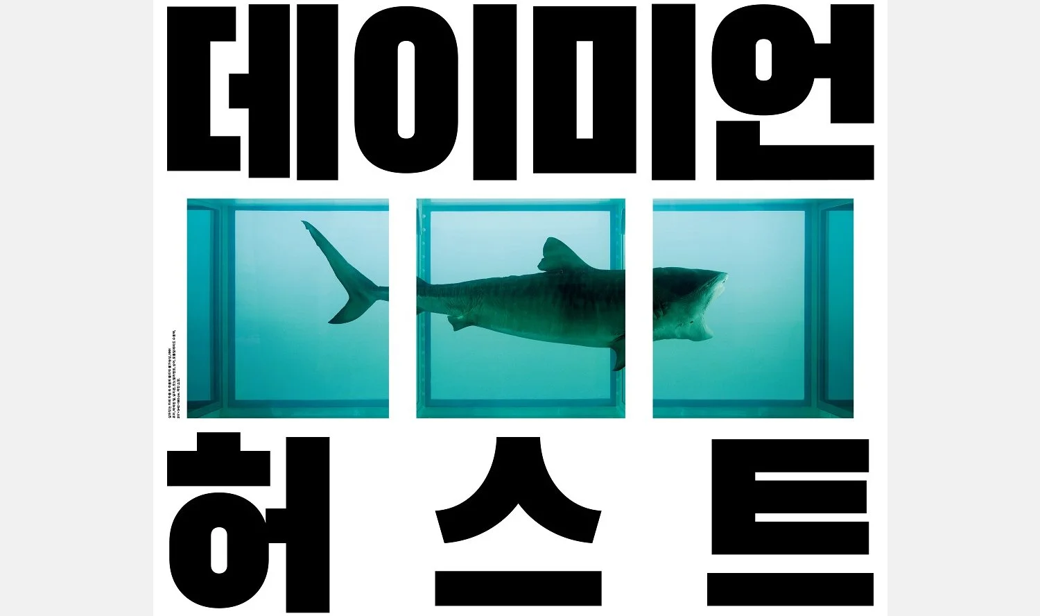 국립현대미술관 <데이미언 허스트>전, 얼리버드 예매와 이벤트 시작