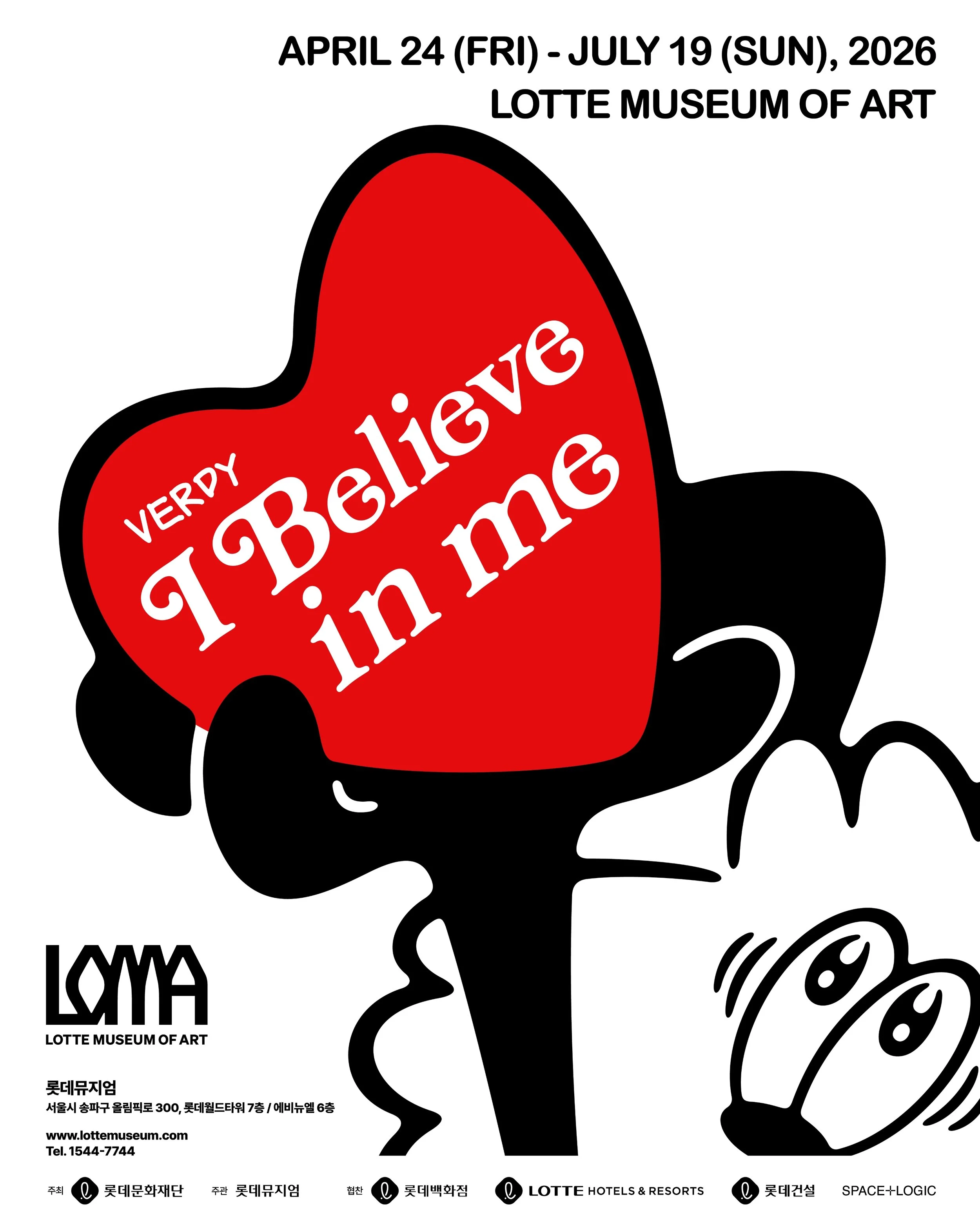 롯데뮤지엄, VERDY <I Believe in Me> 개최