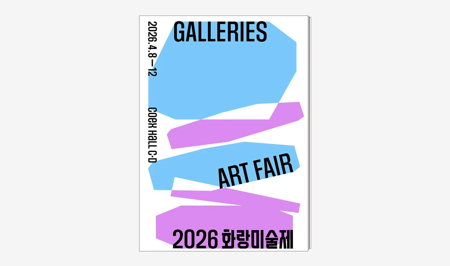 4월8일 개막 '2026 화랑미술제', 서울 삼성동 코엑스에서 12일까지