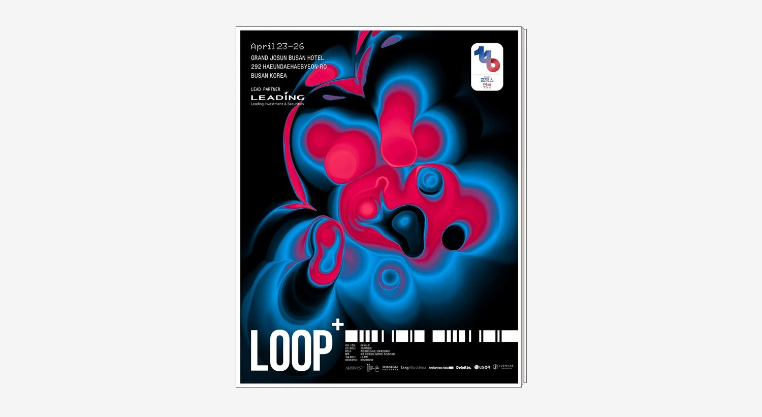 국내에서 유일하게 미디어 아트를 전문으로 다루는 아트페어 ‘루프 플러스’ 4월23일 개막, 26일까지