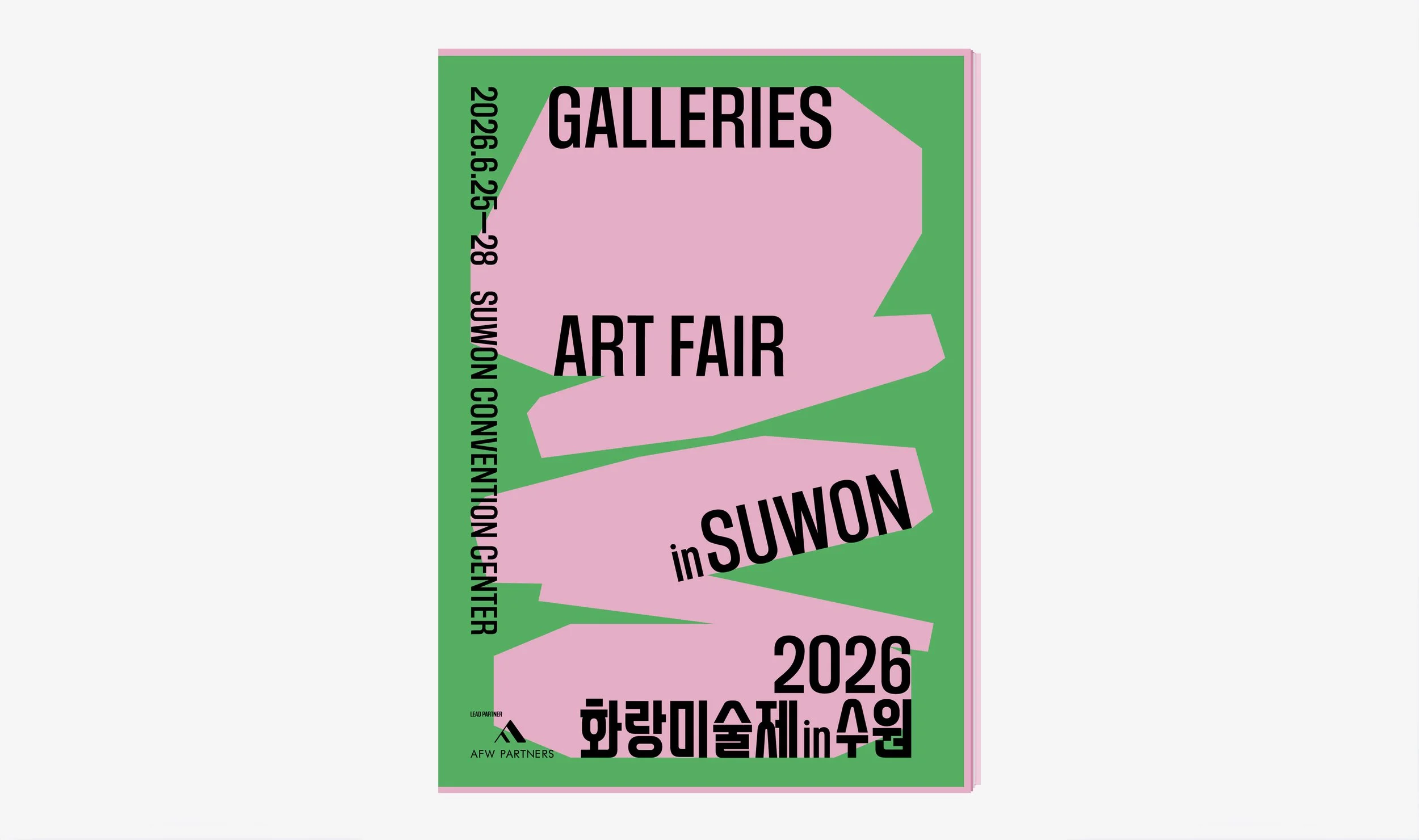 '2026 화랑미술제 in 수원', 전시 경험을 넓히며 경기권 대표 아트페어로 자리 잡다